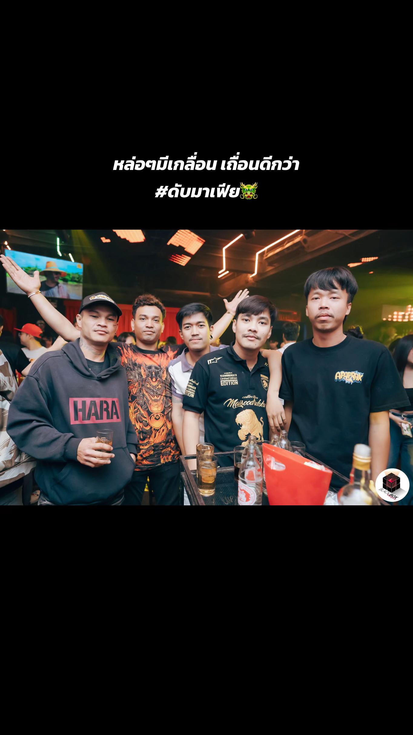 @โอม มังกรแดง🐉㊙️#ดับมาเฟีย