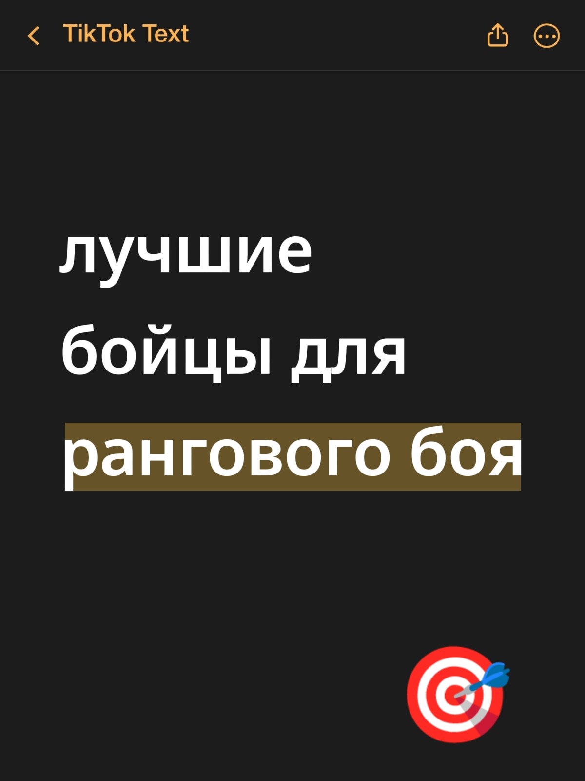 @твикс