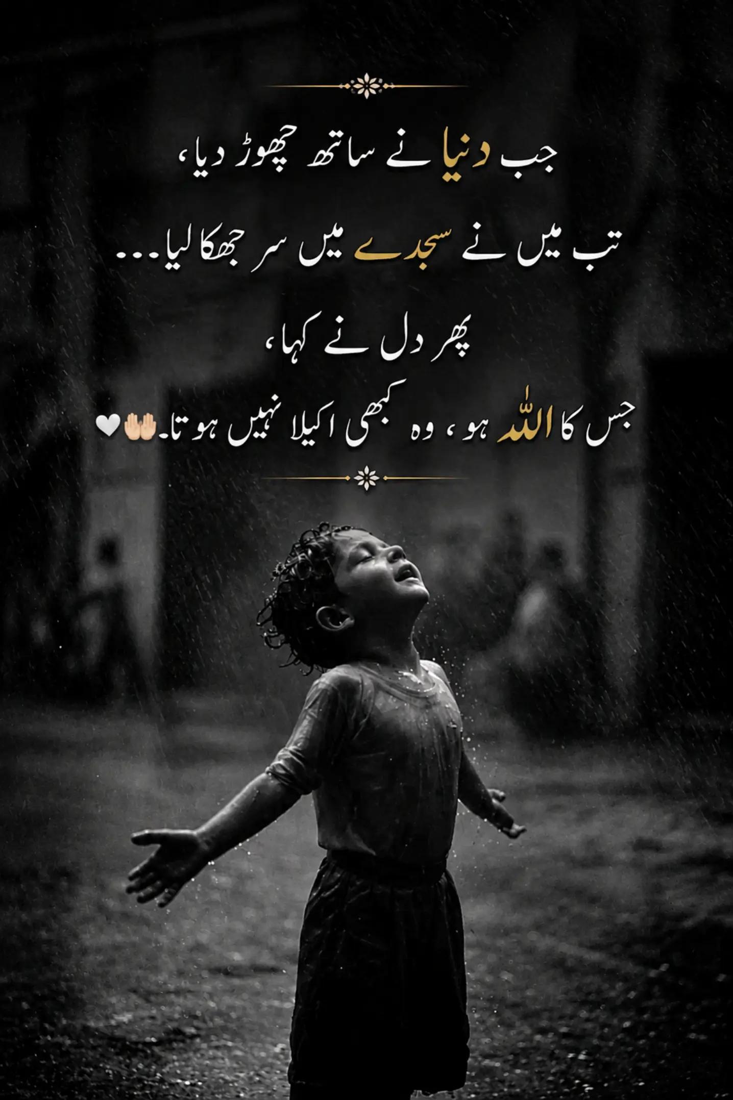 @ISLAMIC POETRY 302