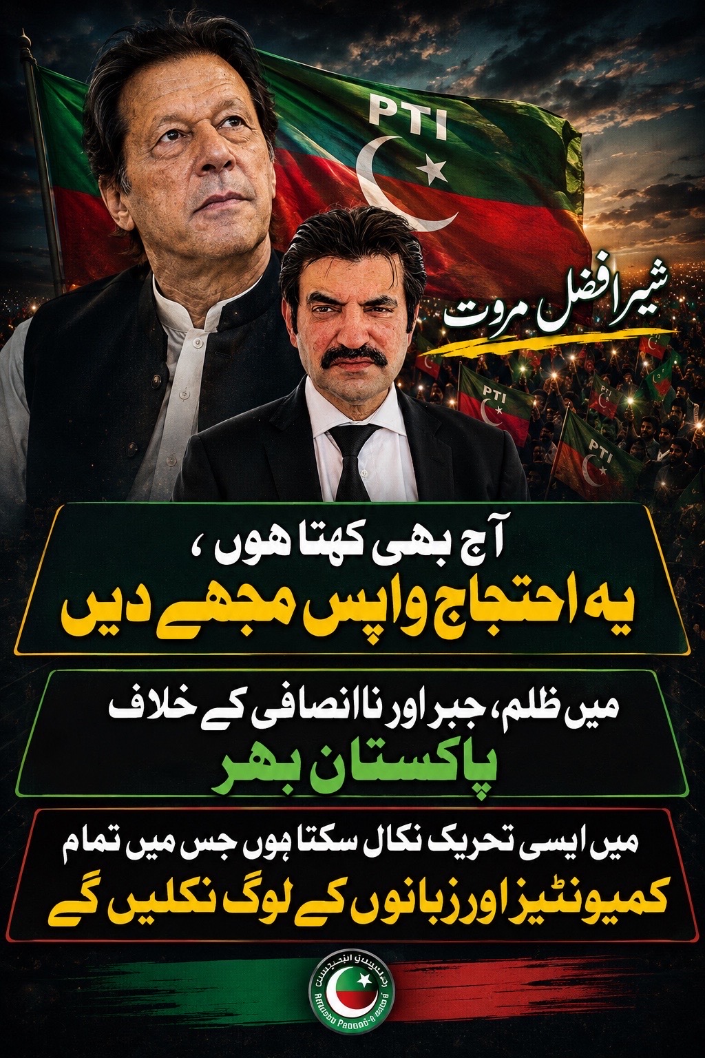 @Sher Afzal Khan Marwat