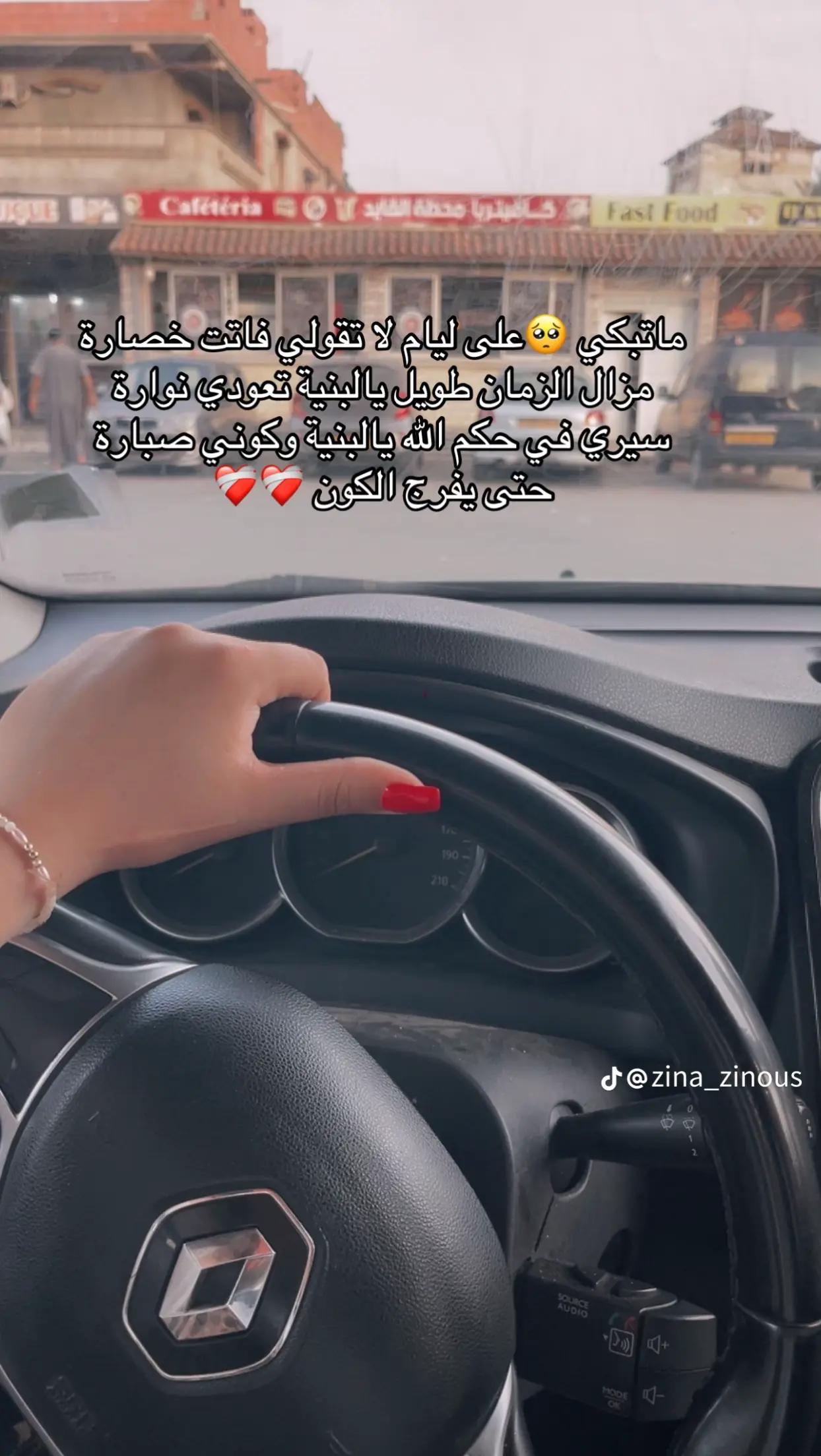 @الراندة بشرى أم البنات
