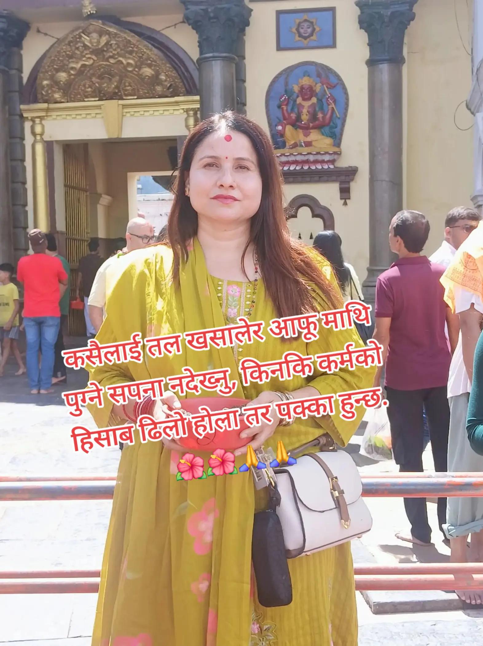 @Rina poudeal Dhital 👀♥️💋🇳🇵