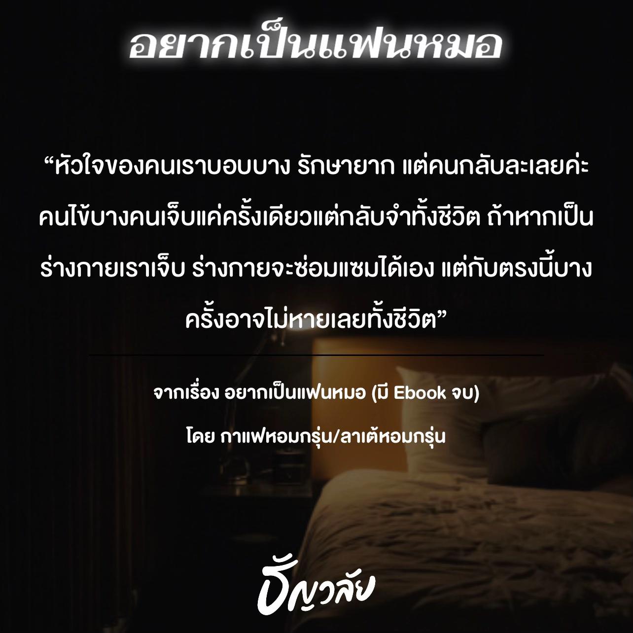 @กาแฟหอมกรุ่น นักเขียน