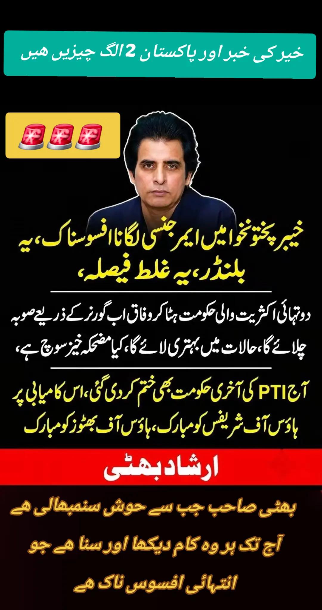 @اڈیالہ 804