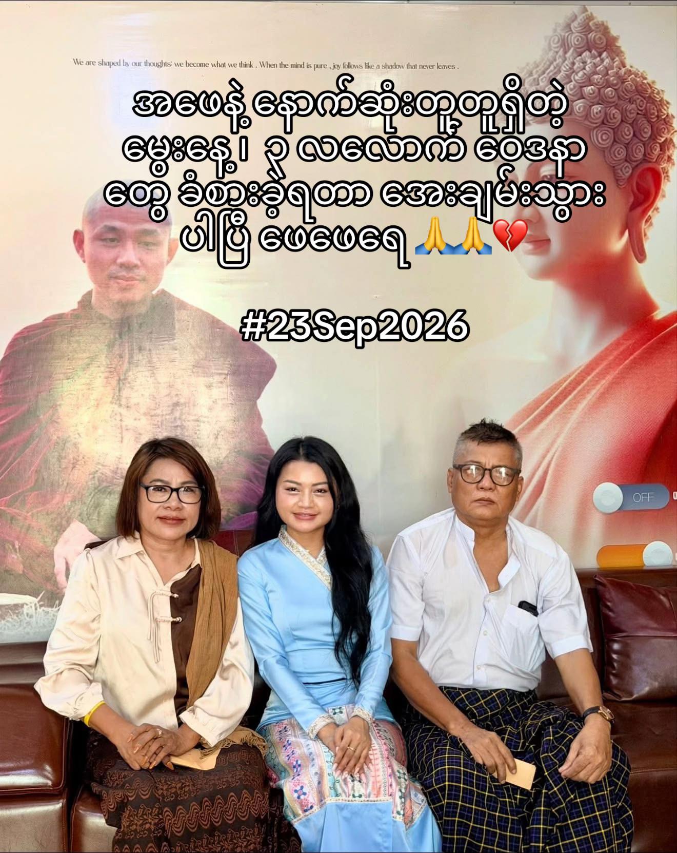 @Chit Aein Thu Official