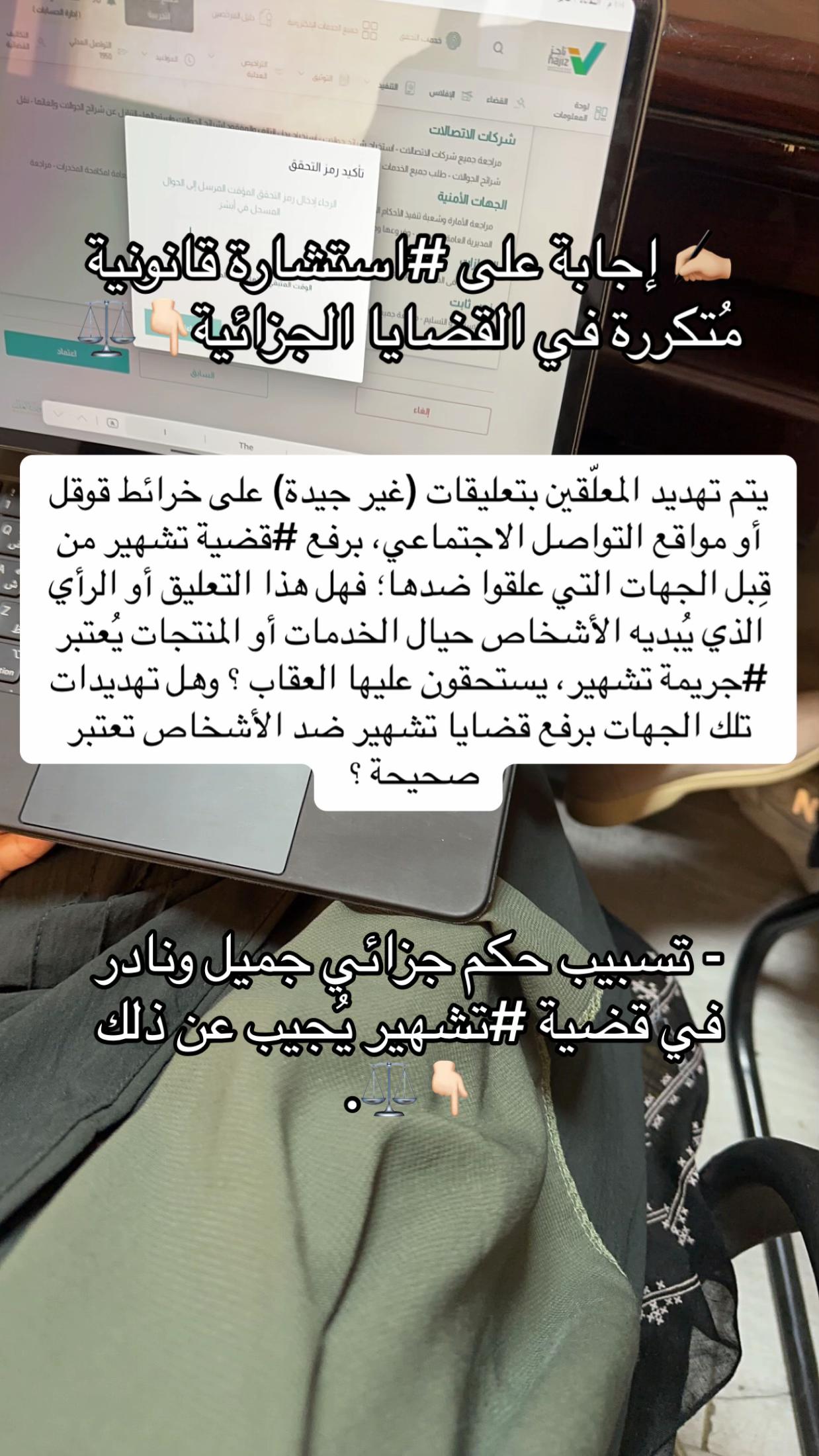 @أفنان بنت علي⚖️