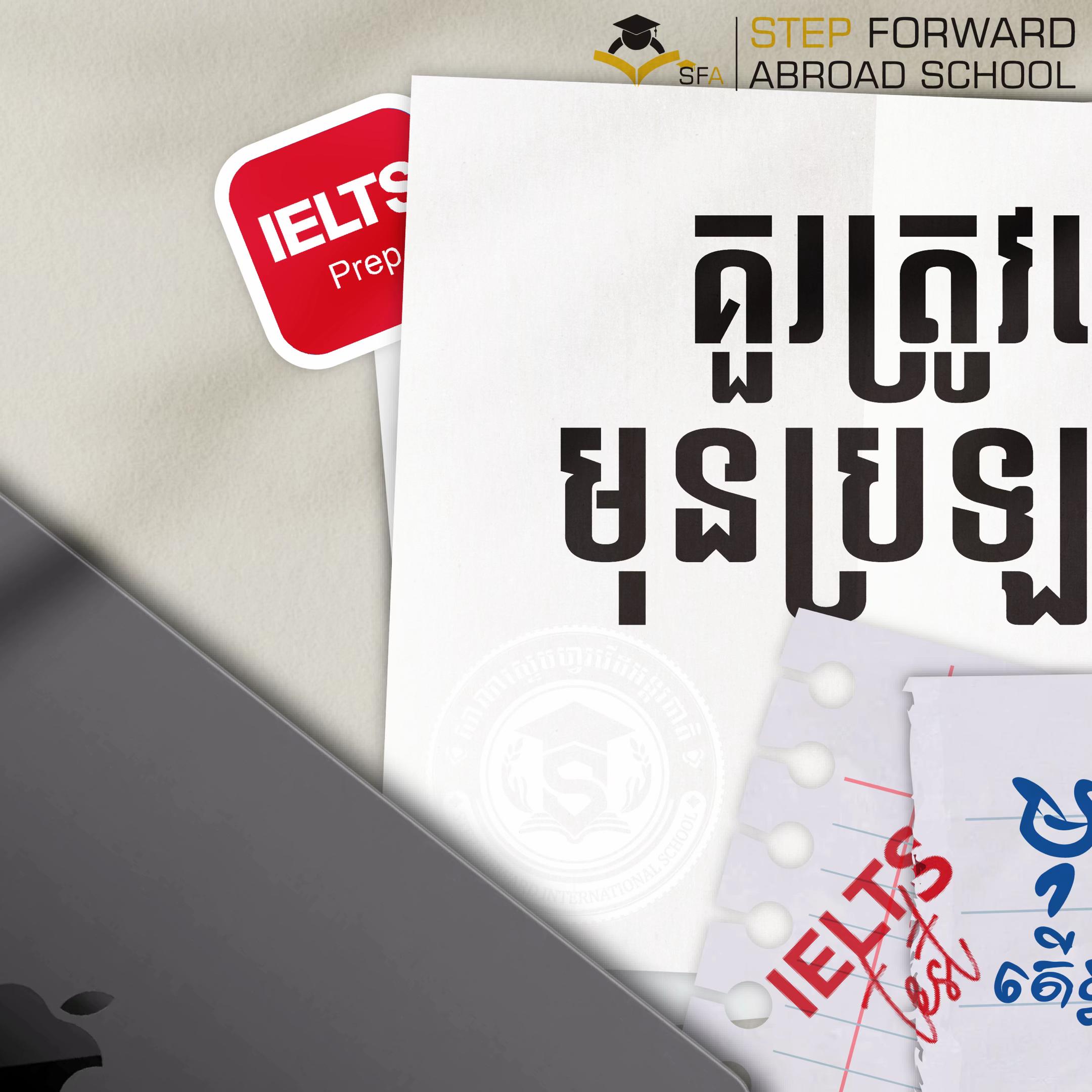 @Step Forward Abroad School