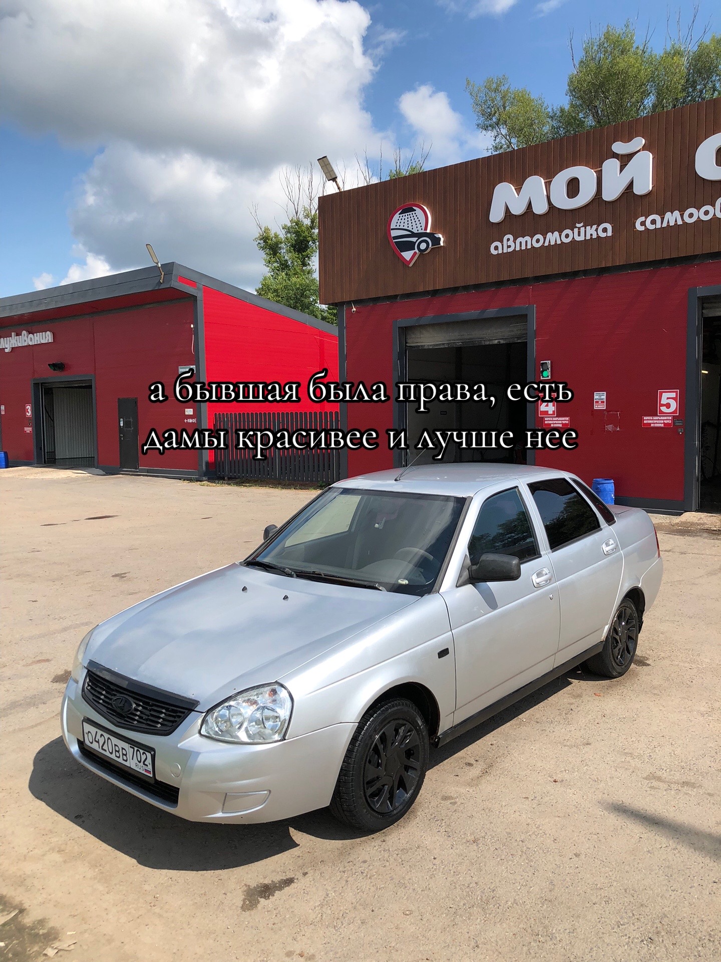 @о420вв702