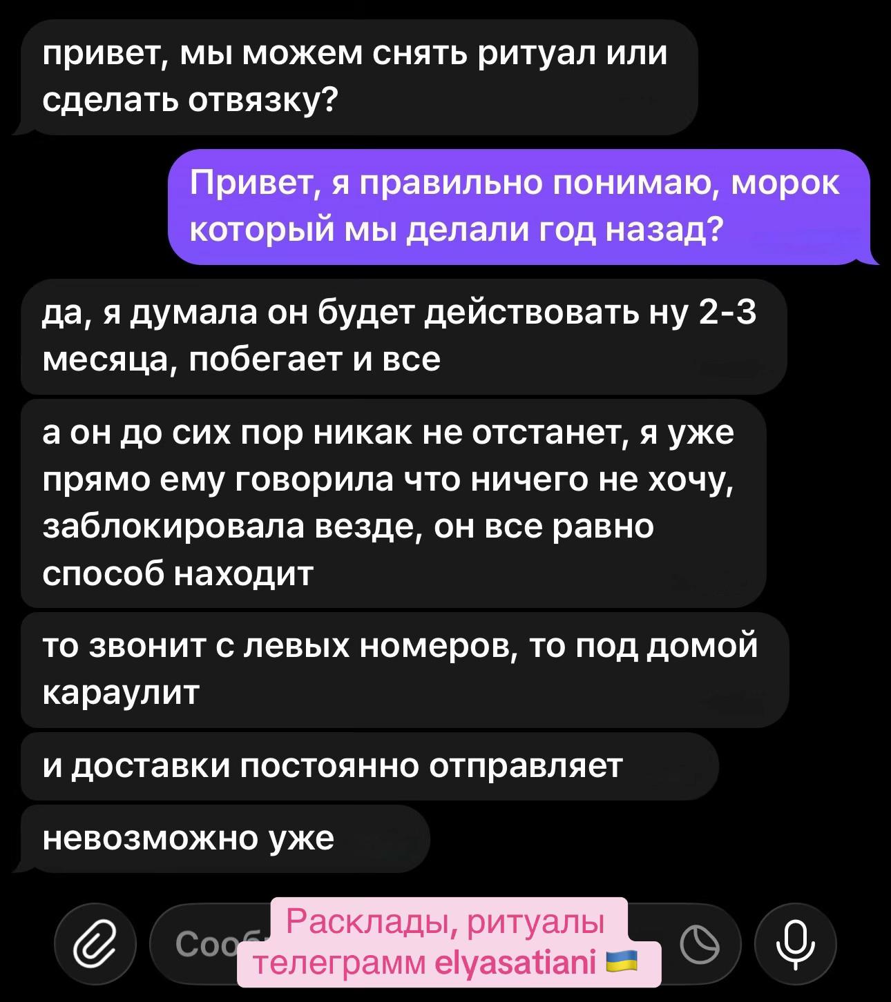 @Телеграмм elyasatiani 🤍