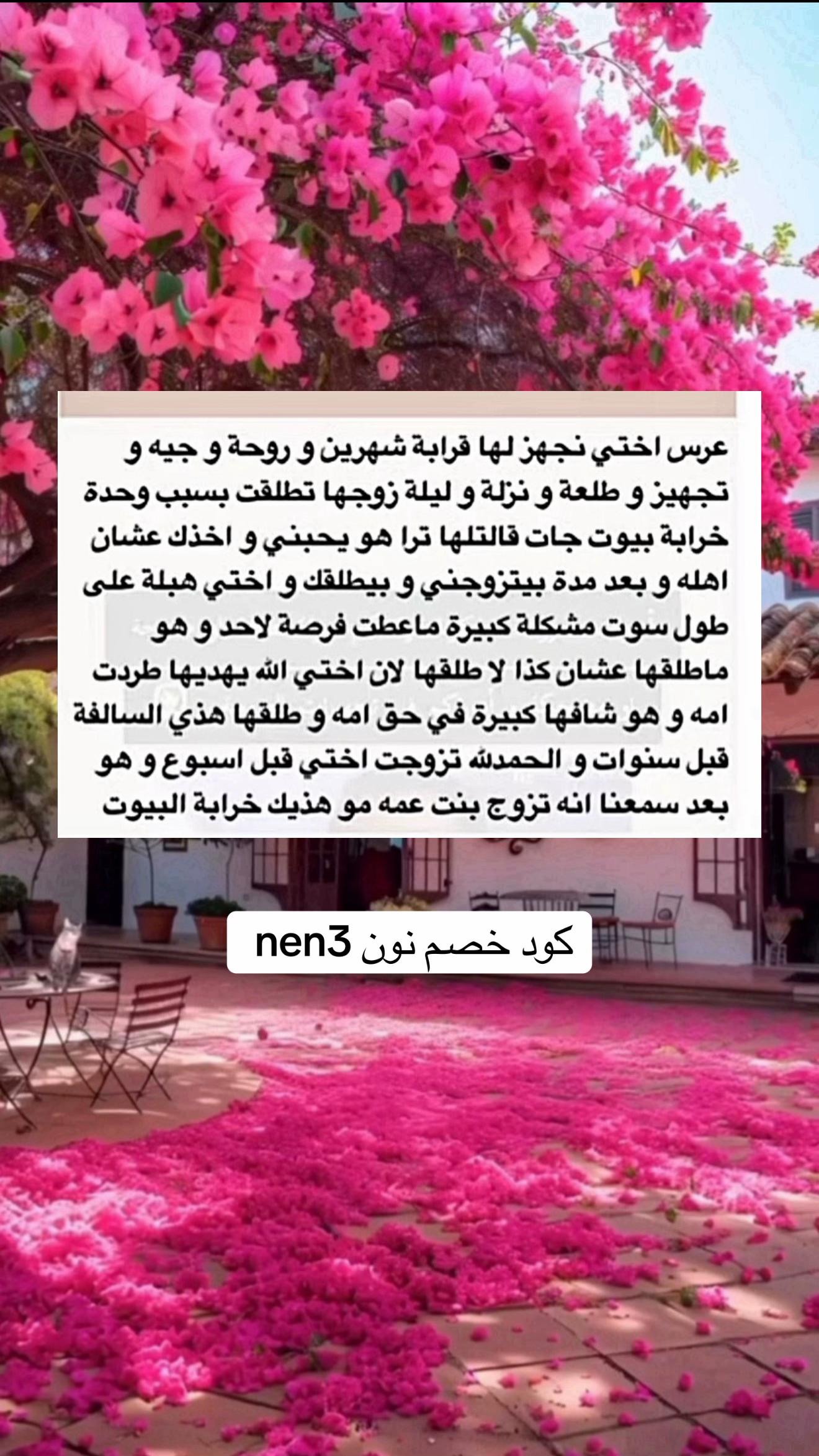 @قصص نين
