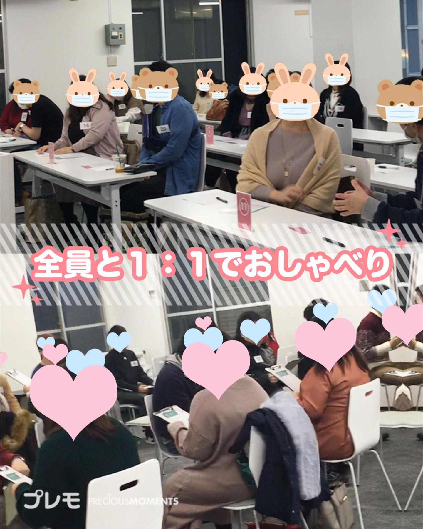 @ぽっちゃり婚活パーティー【プレモ】
