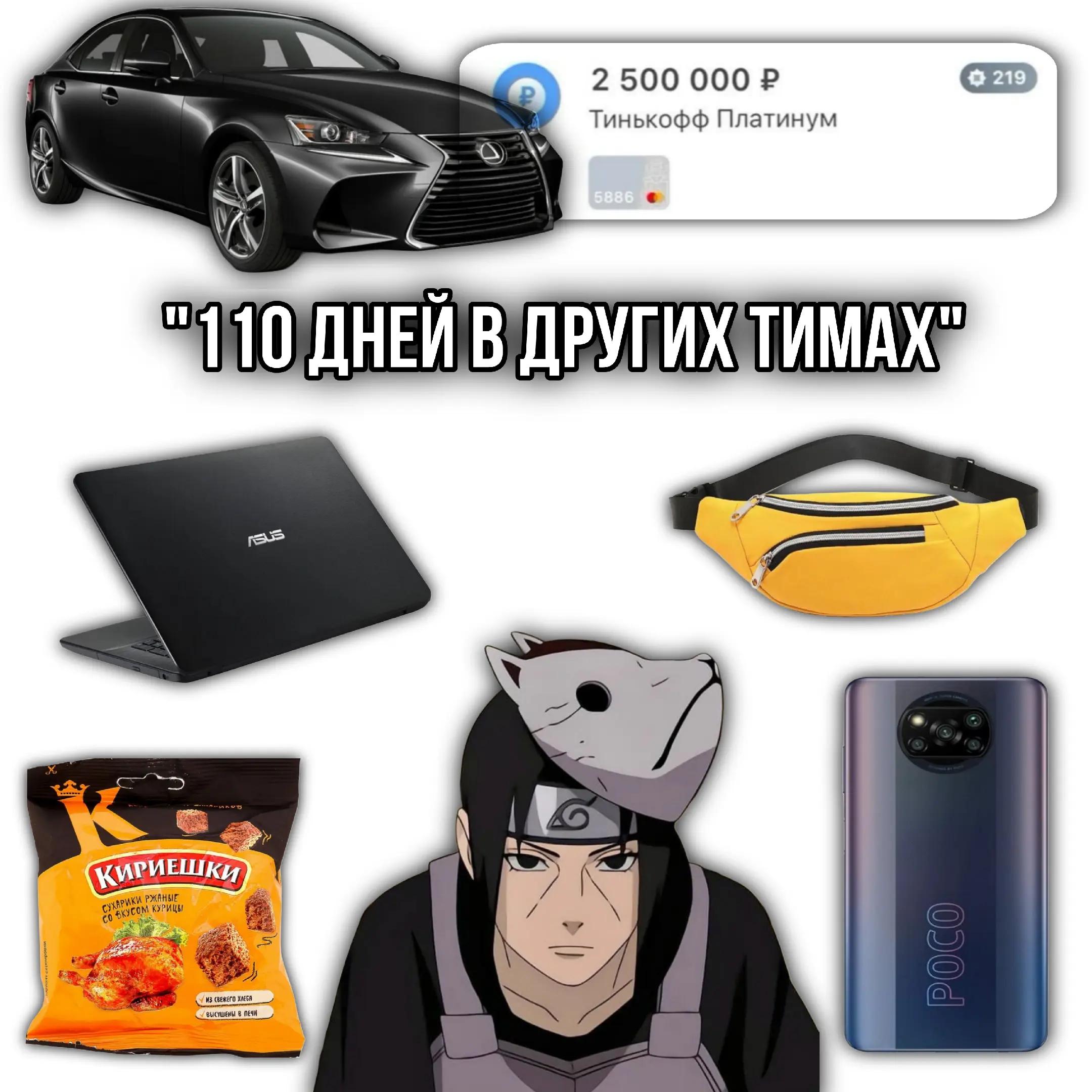 @ТИМА В БИО