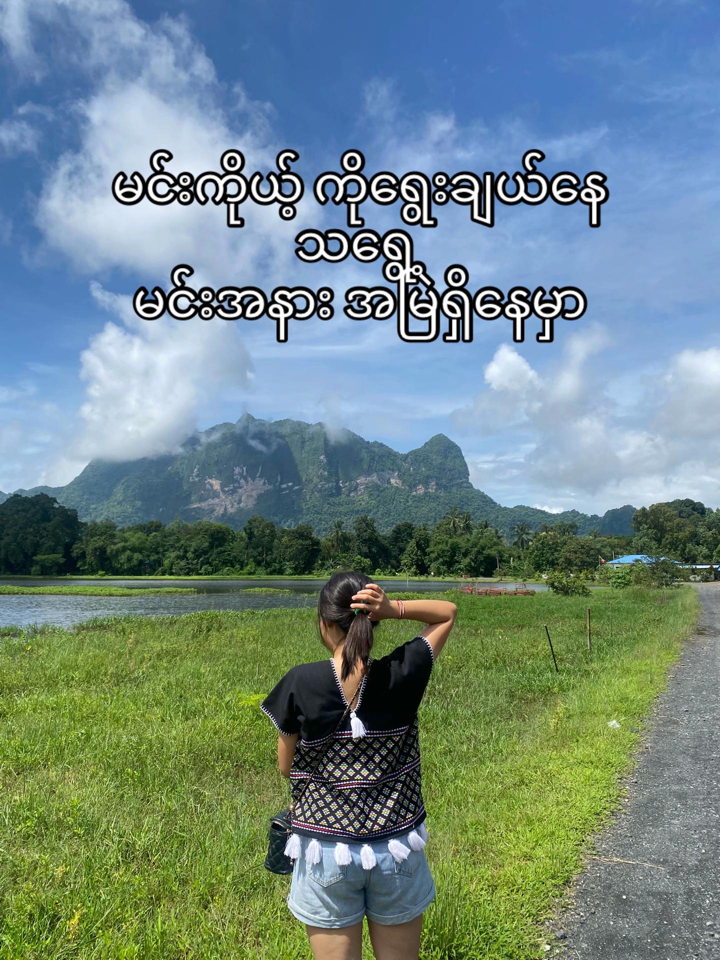 @Nan Myintzu Thar