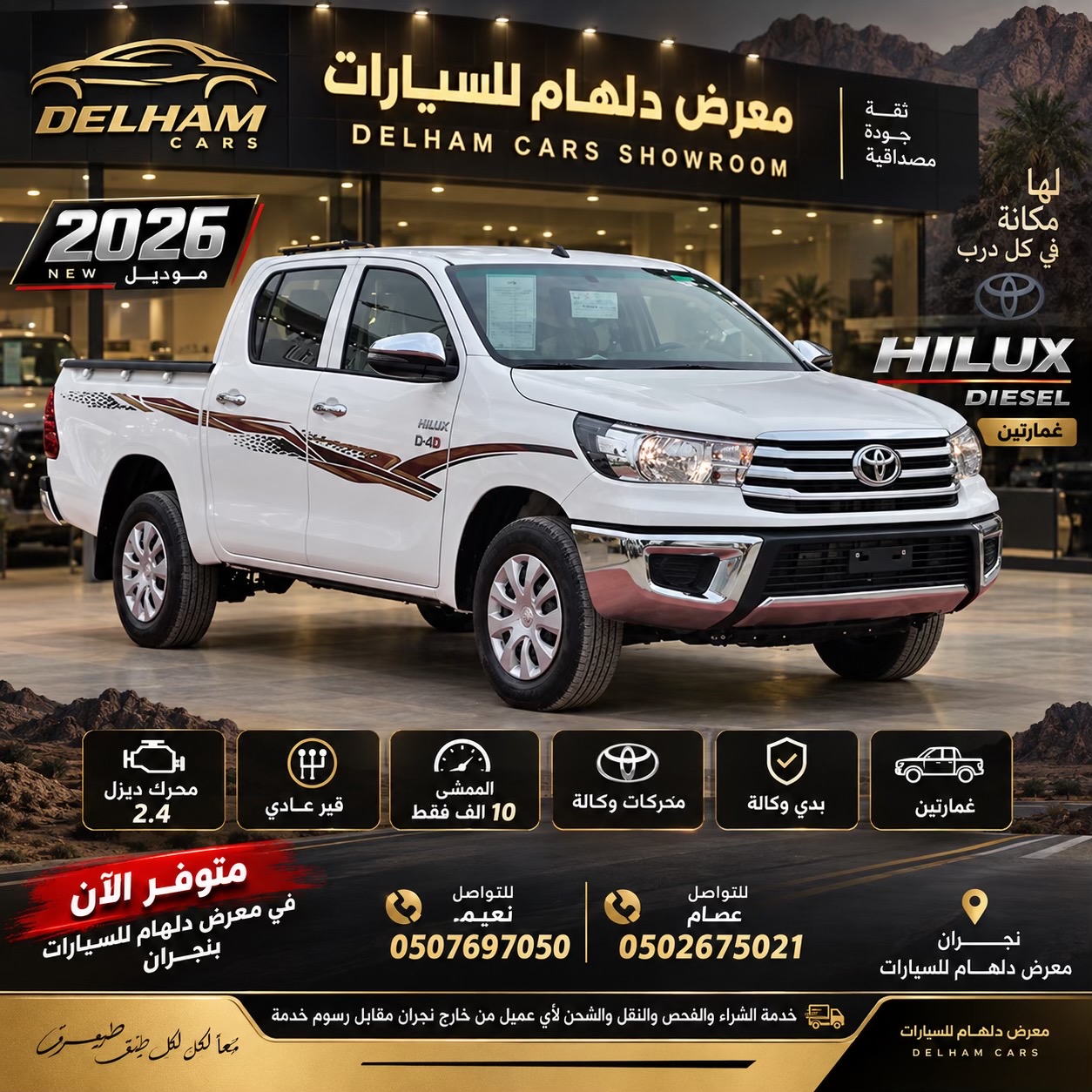 @معرض دلهام للسيارات