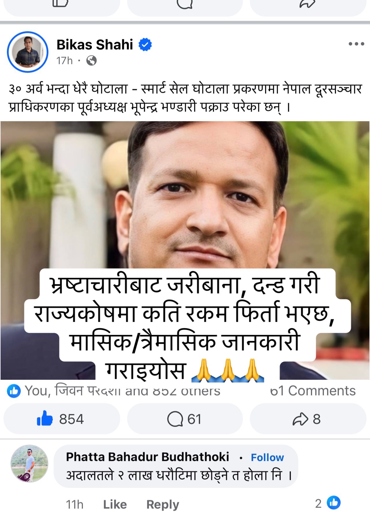 @Nimesh Lamsal🇳🇵🇺🇸
