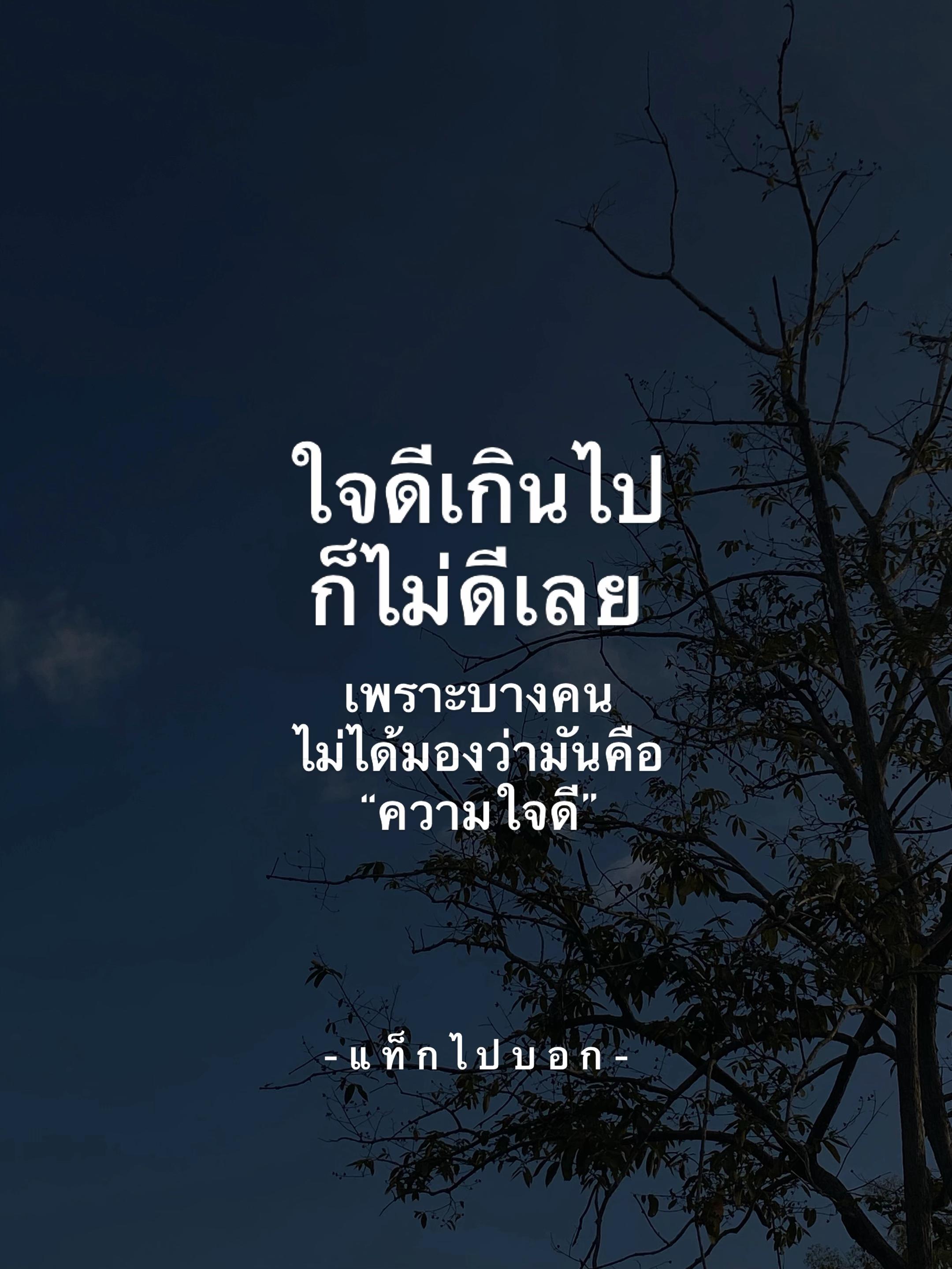 @แท็กไปบอก