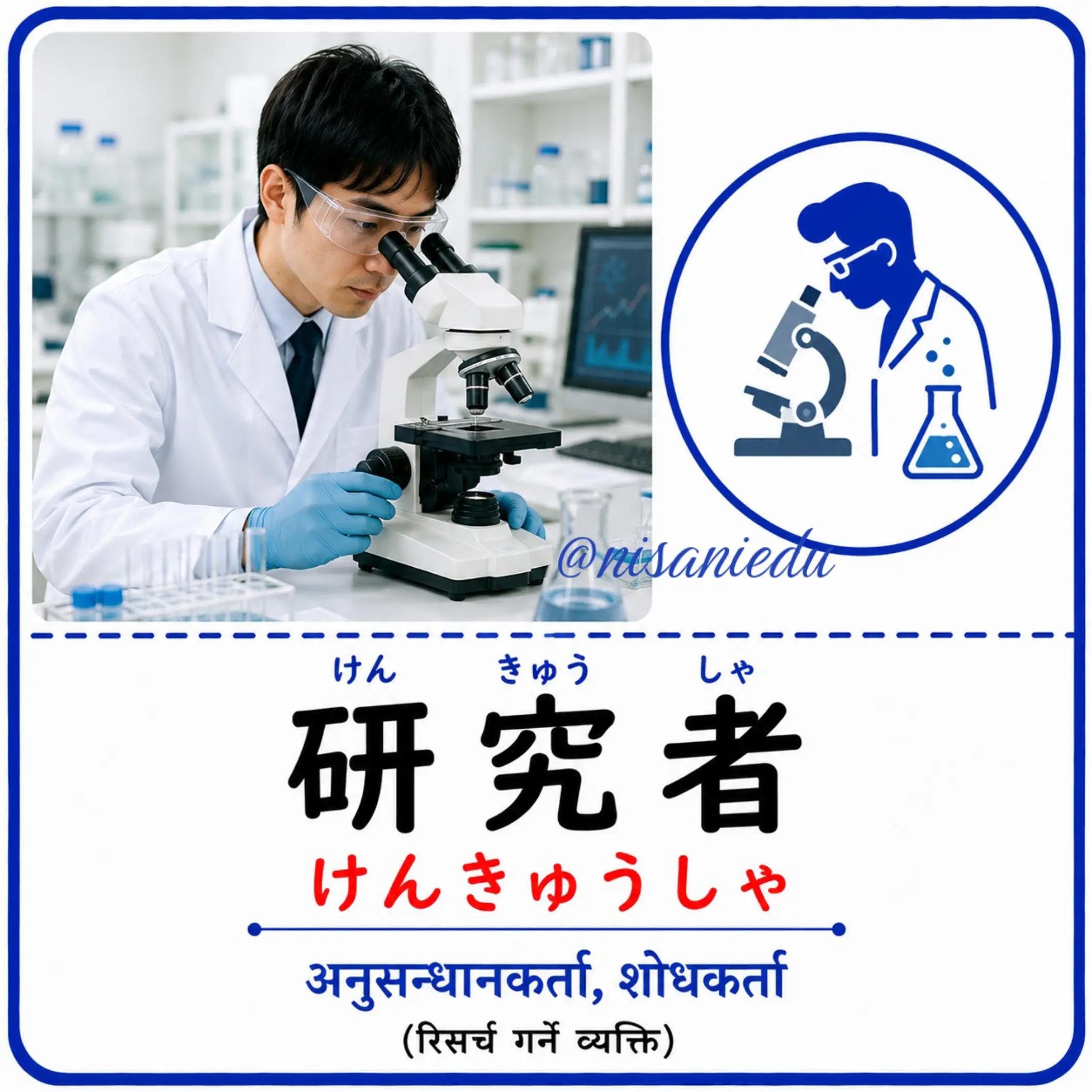 @Nisani 先生