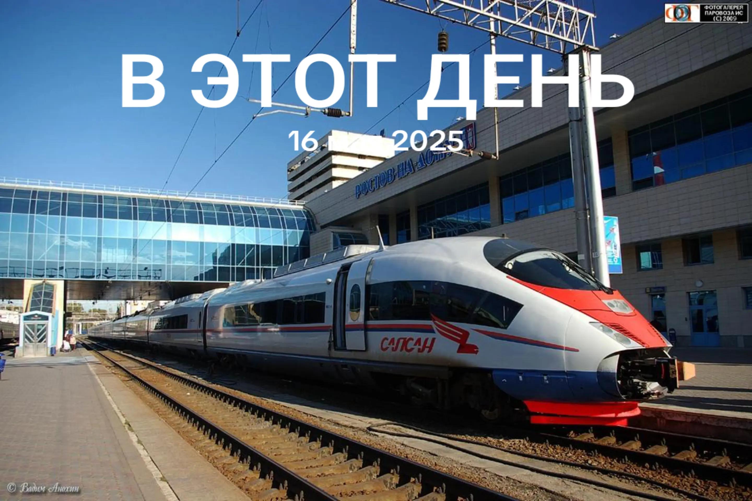 @Жд Любитель