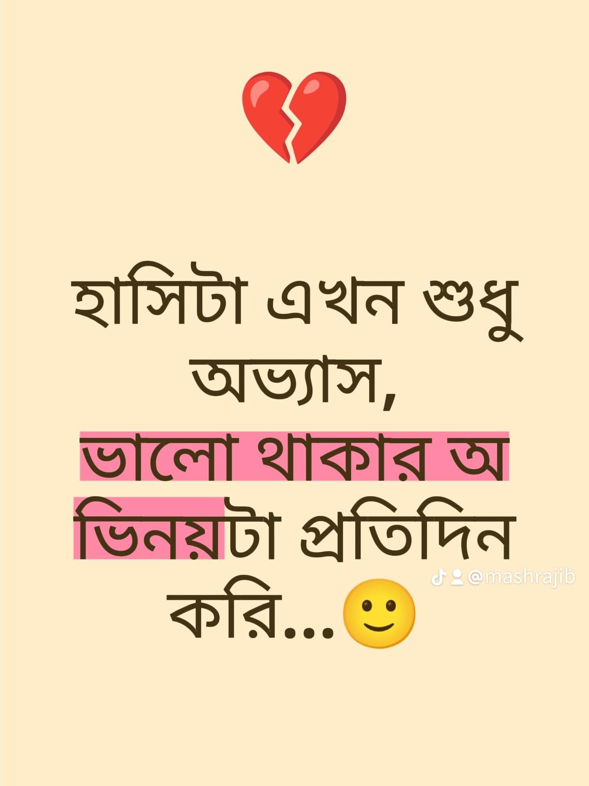 @মাশরাফি রাজিব