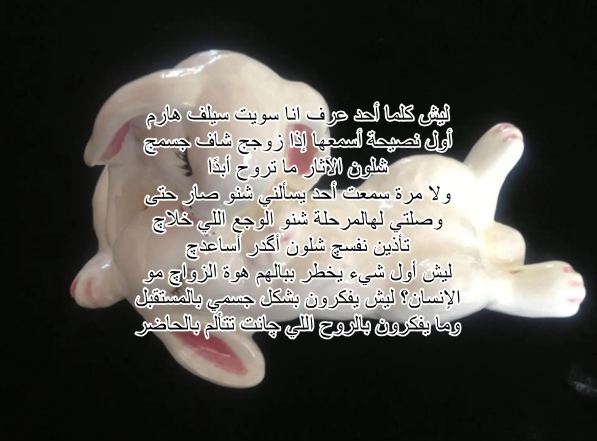 @بنت بغداد مضلومه