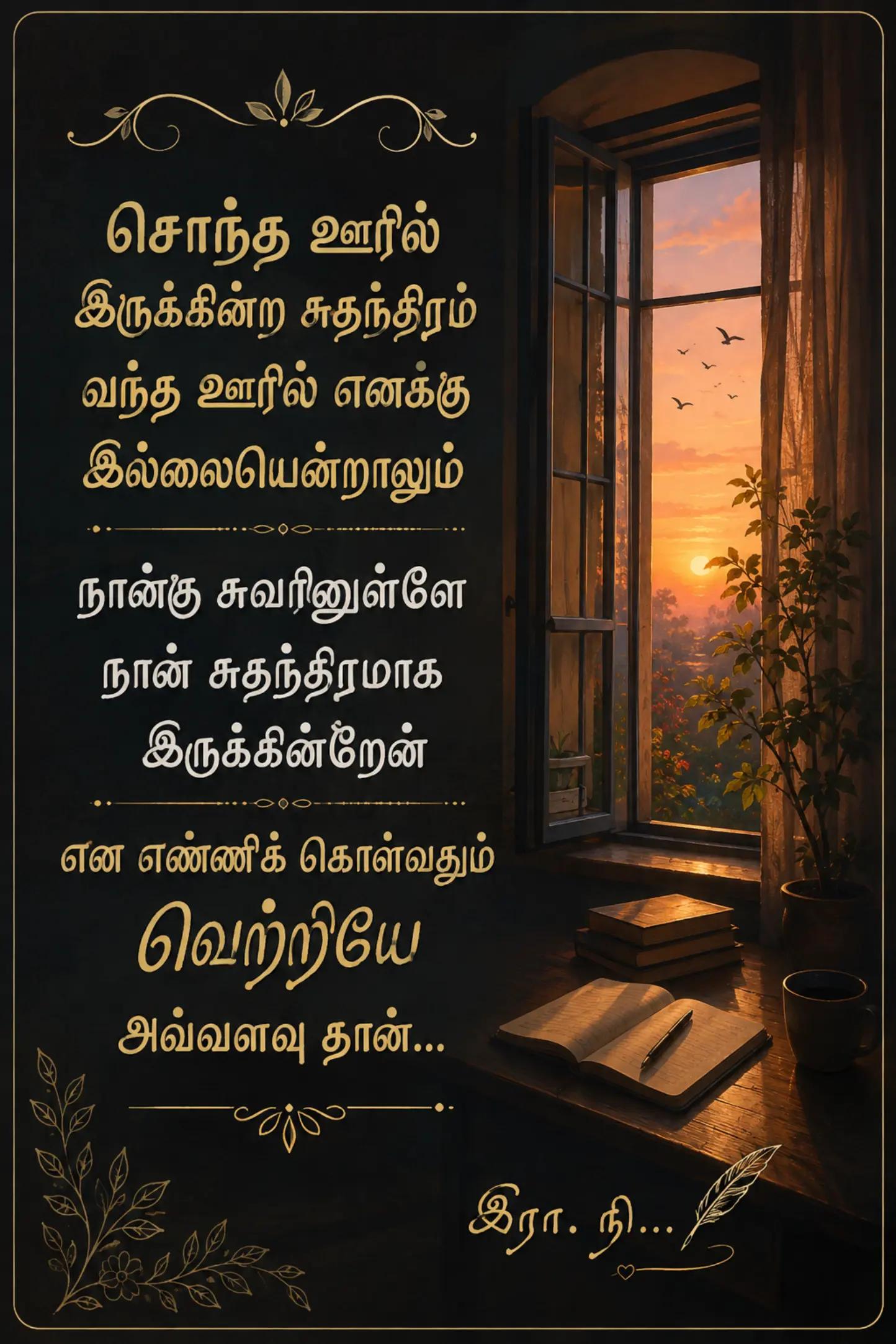 @❤️❤️-இரா.நி-...❤️❤️