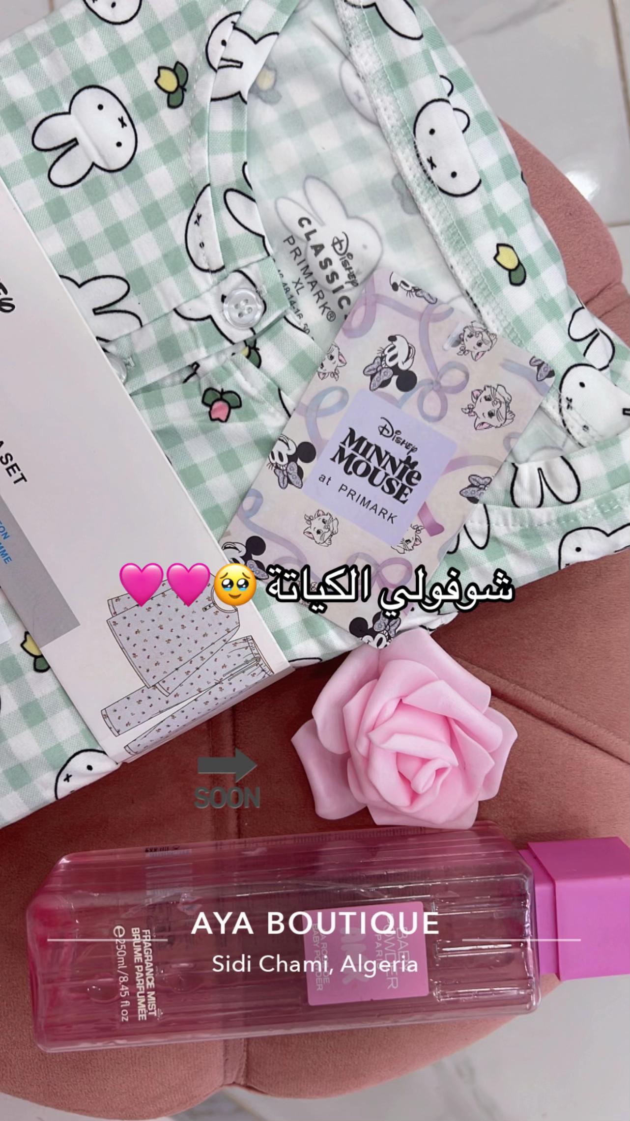 @Aya boutique 🩷🛍️