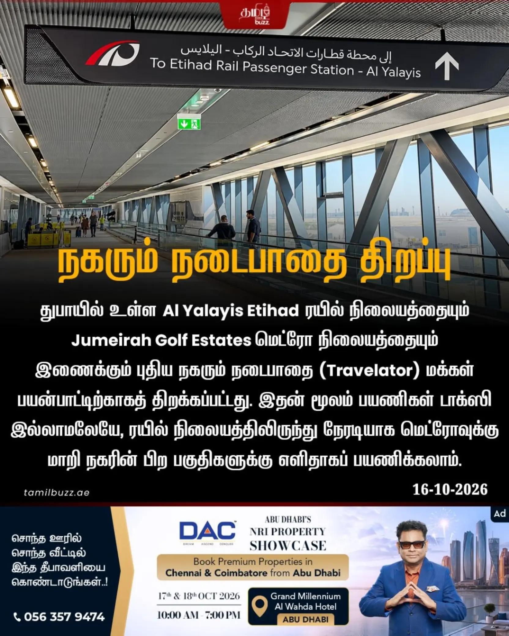 @TamilBuzzDubai