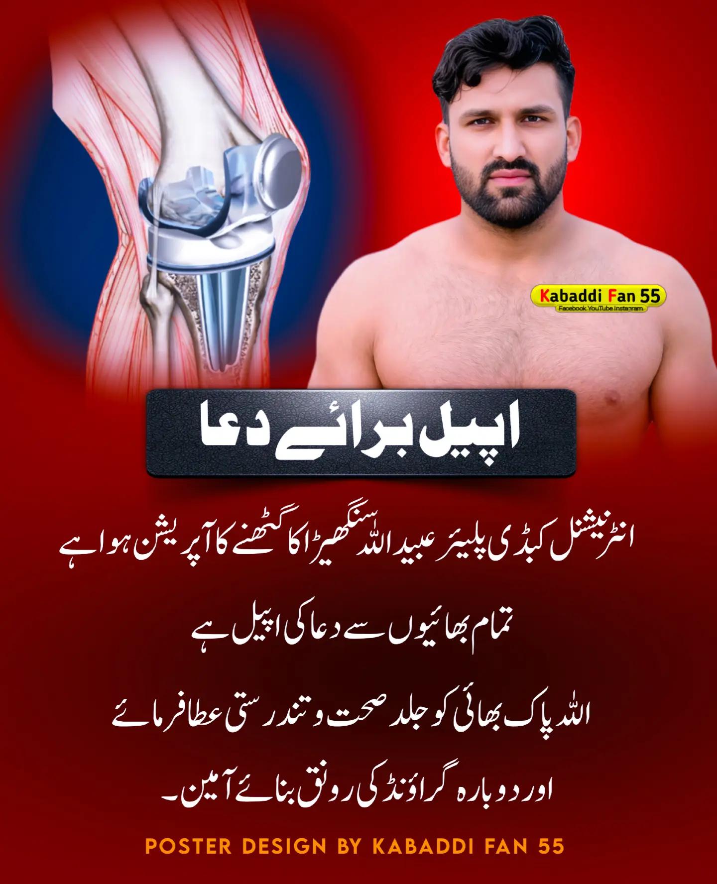 @Kabaddi Fan
