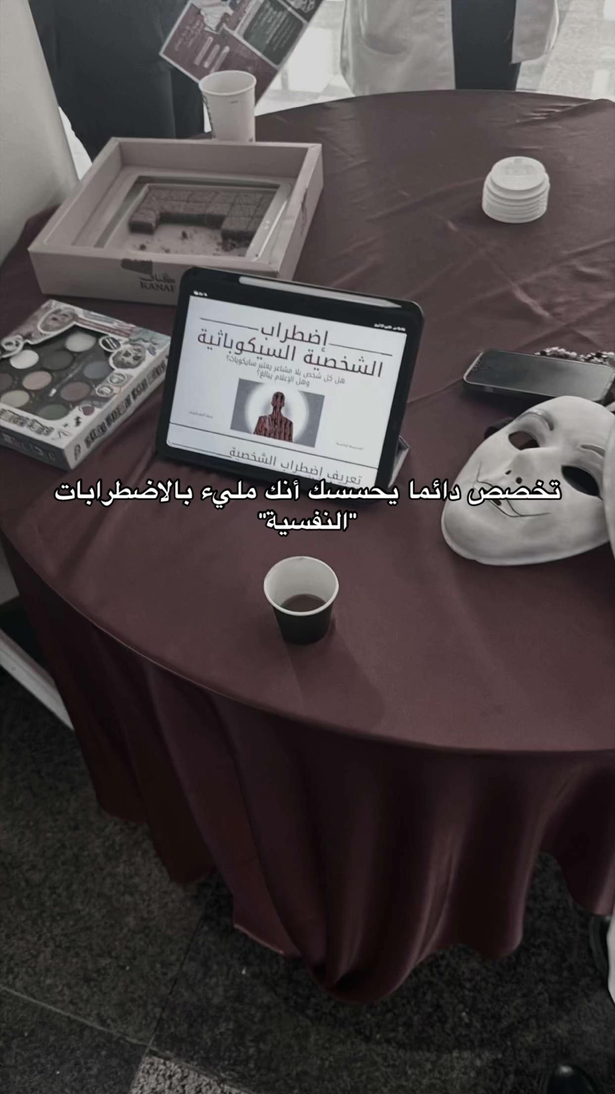 @اخصائيه نفسيه قيد الانشاء 🧠