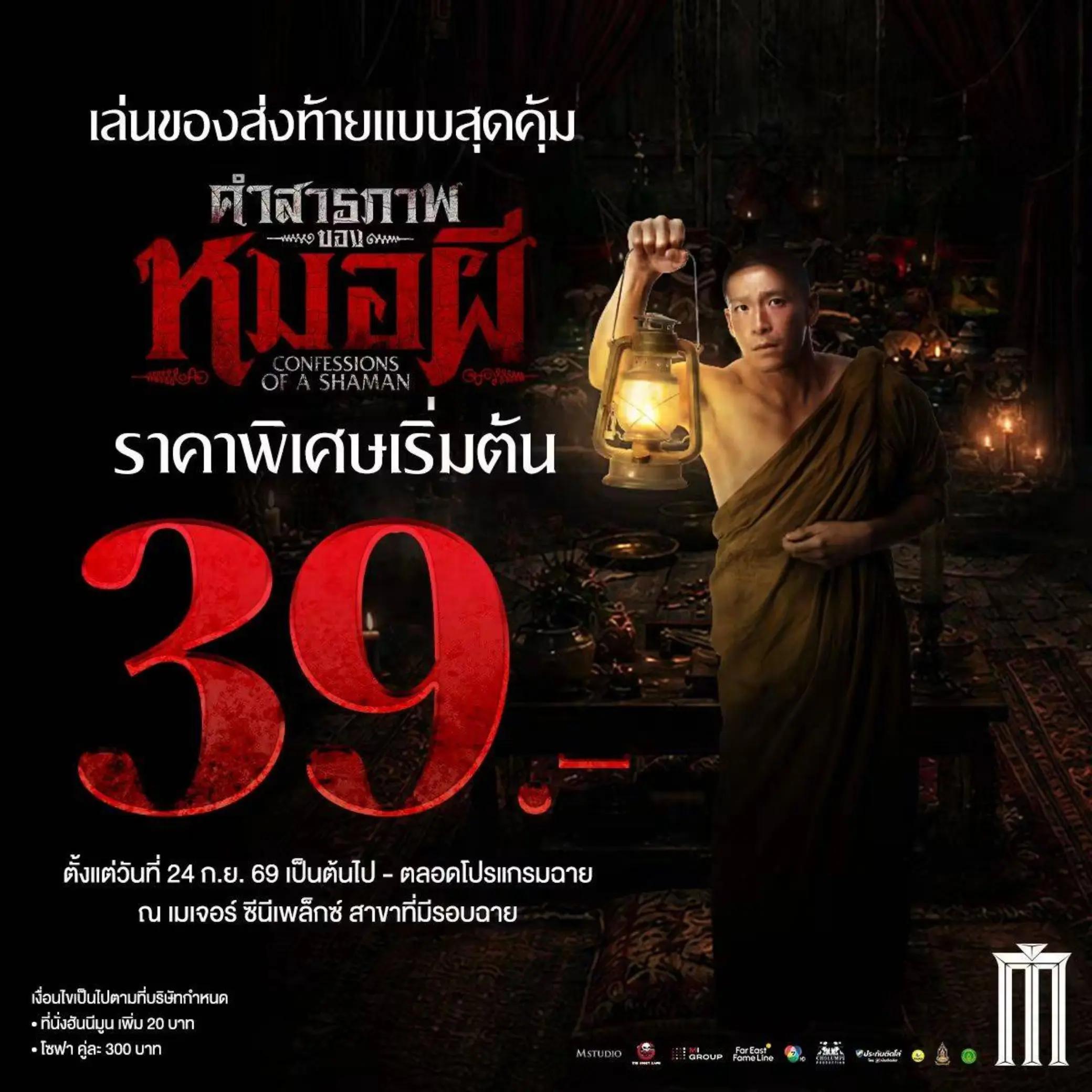 @เมเจอร์บิ๊กซีสระบุรี