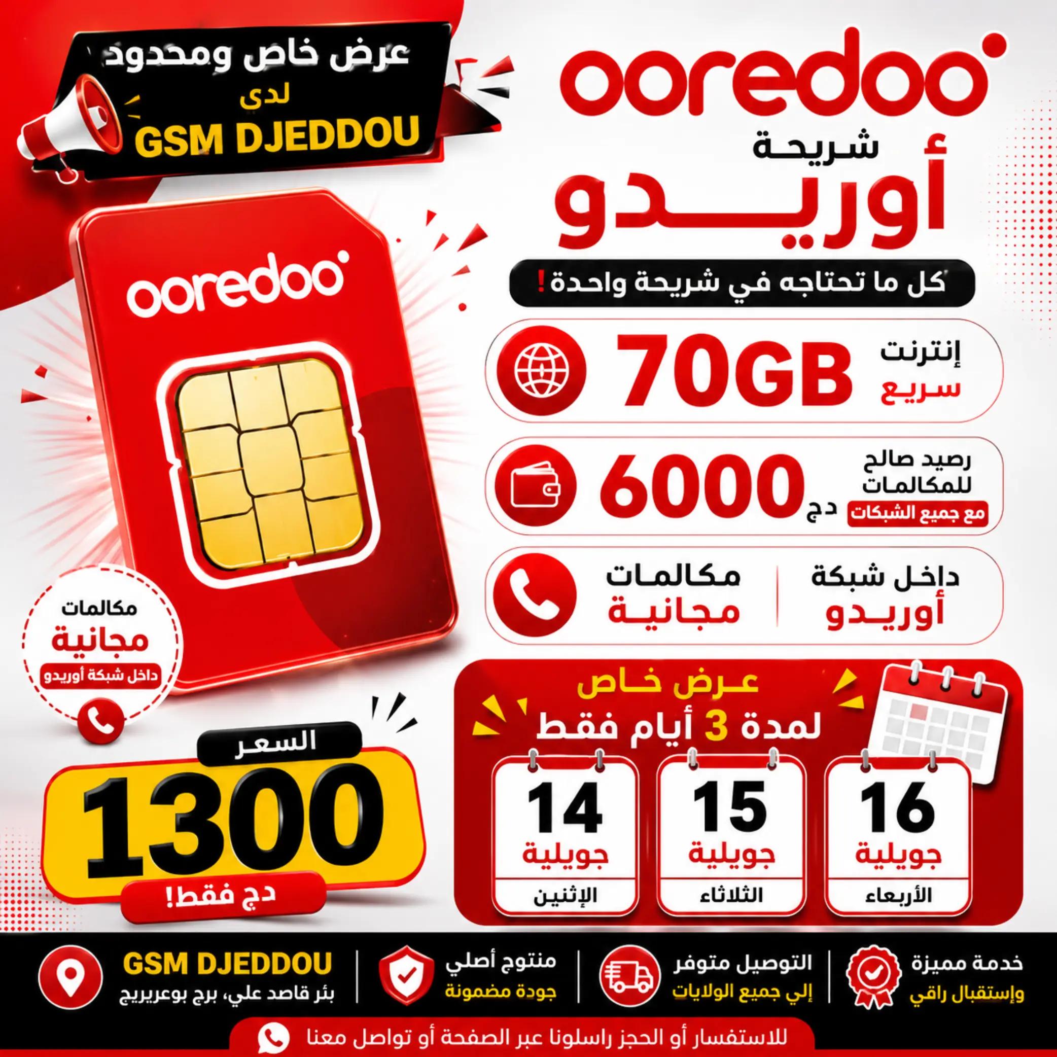 @GSM DJEDDOU