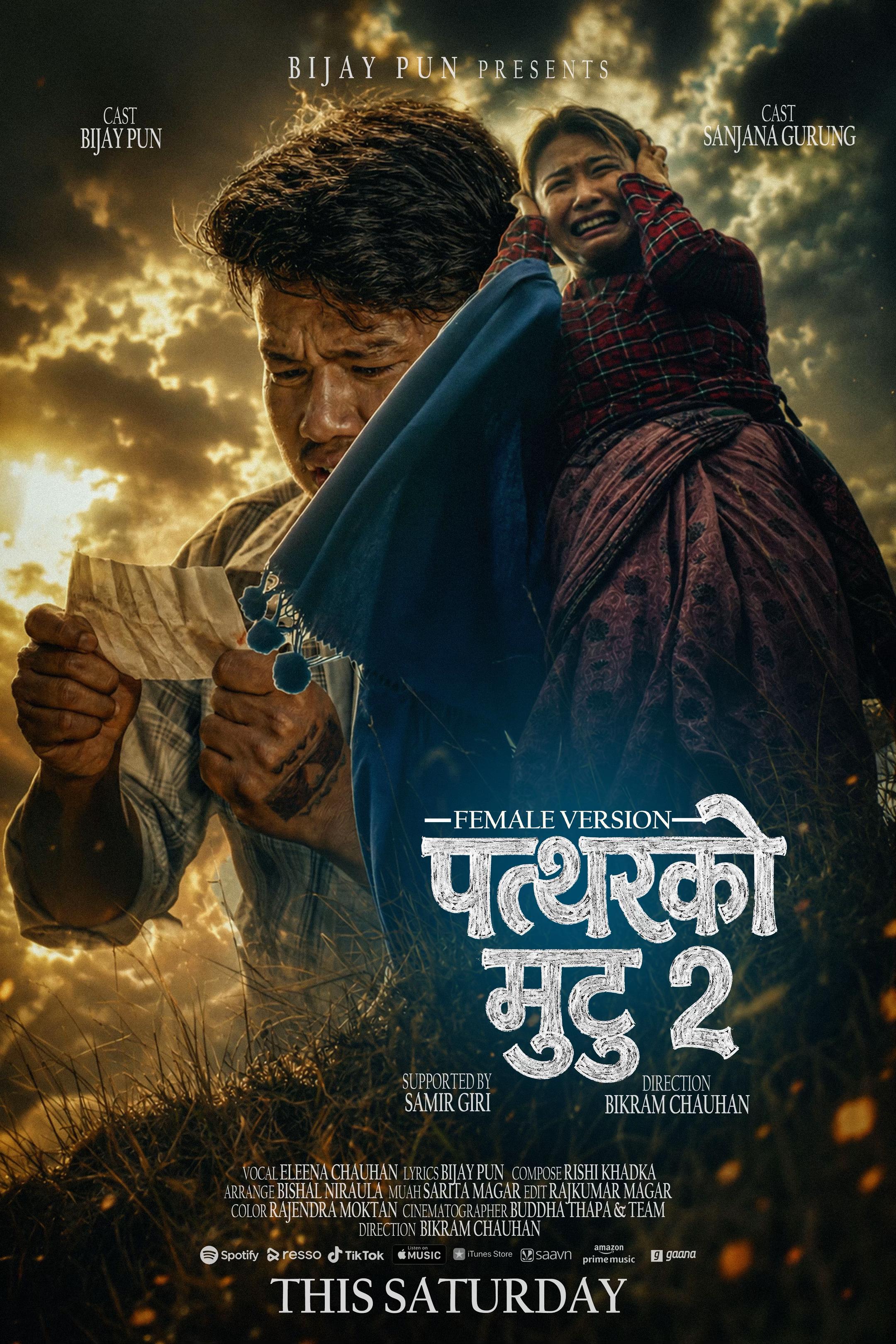 @SanJ&aring;&ntilde;&aring; Gurung