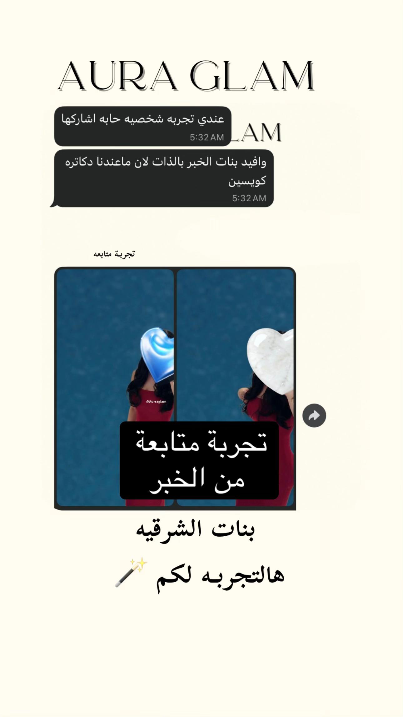 @AURA GLAM | أورا قلام