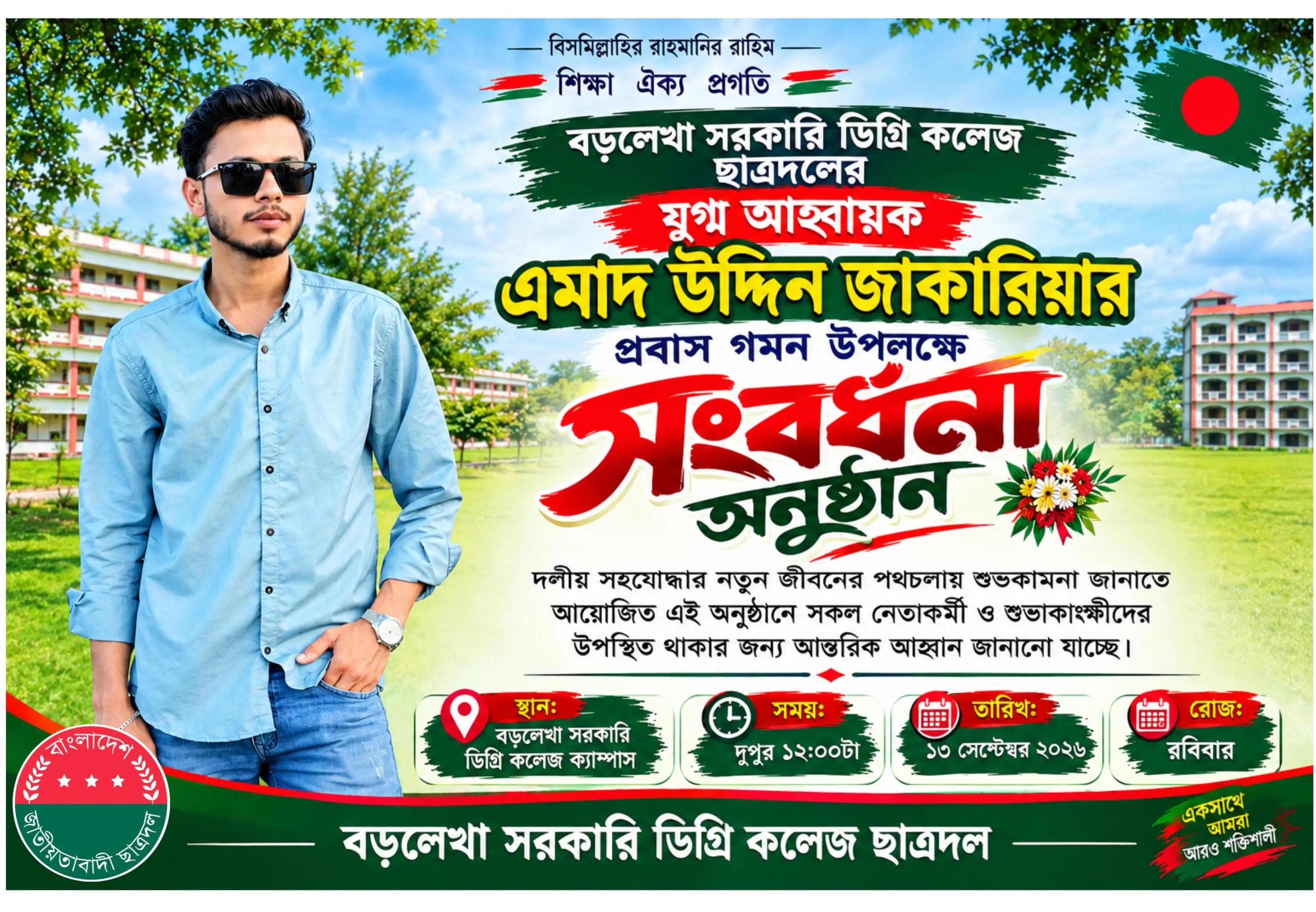 @Shamimul Islam