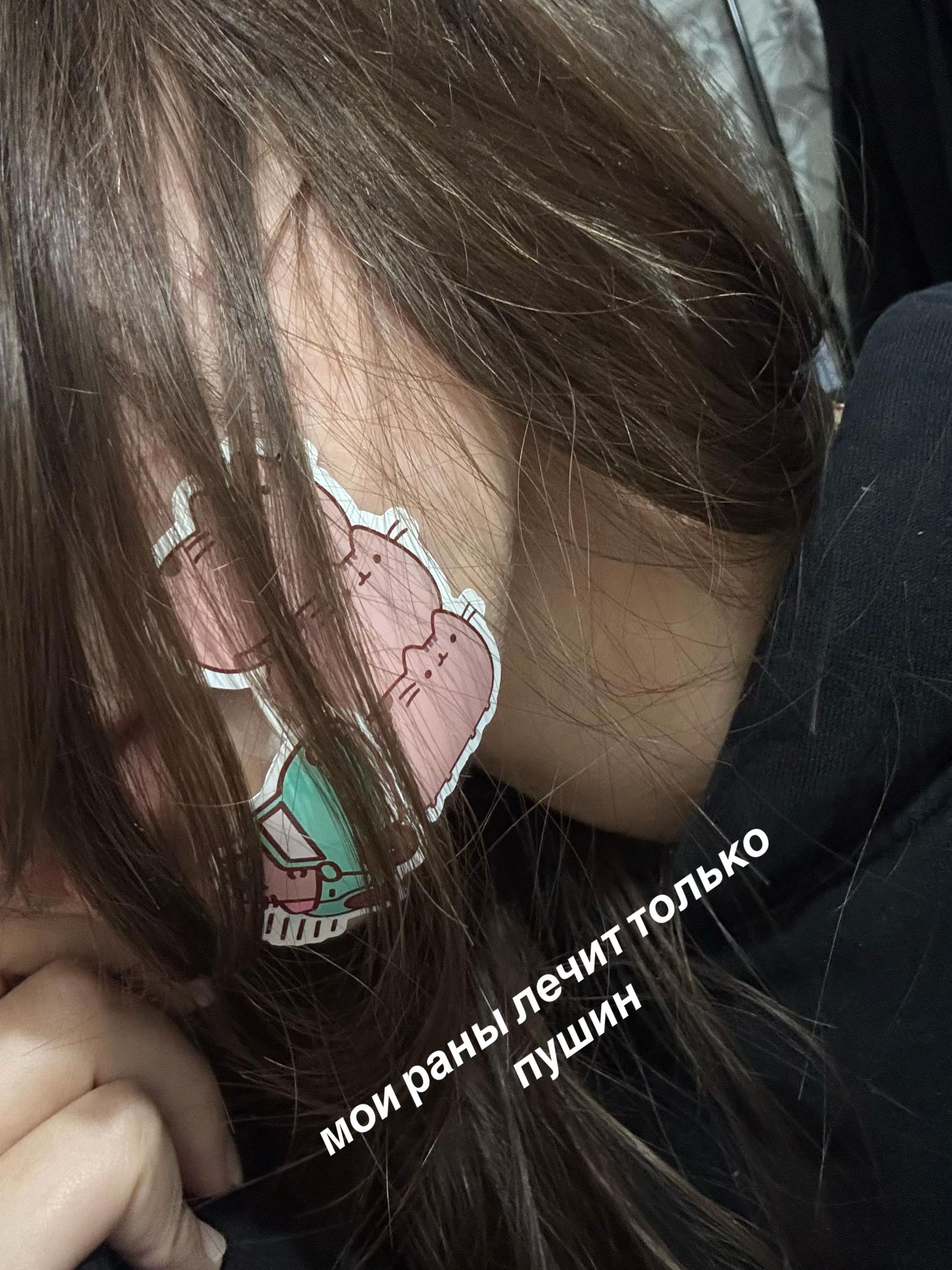 @енот