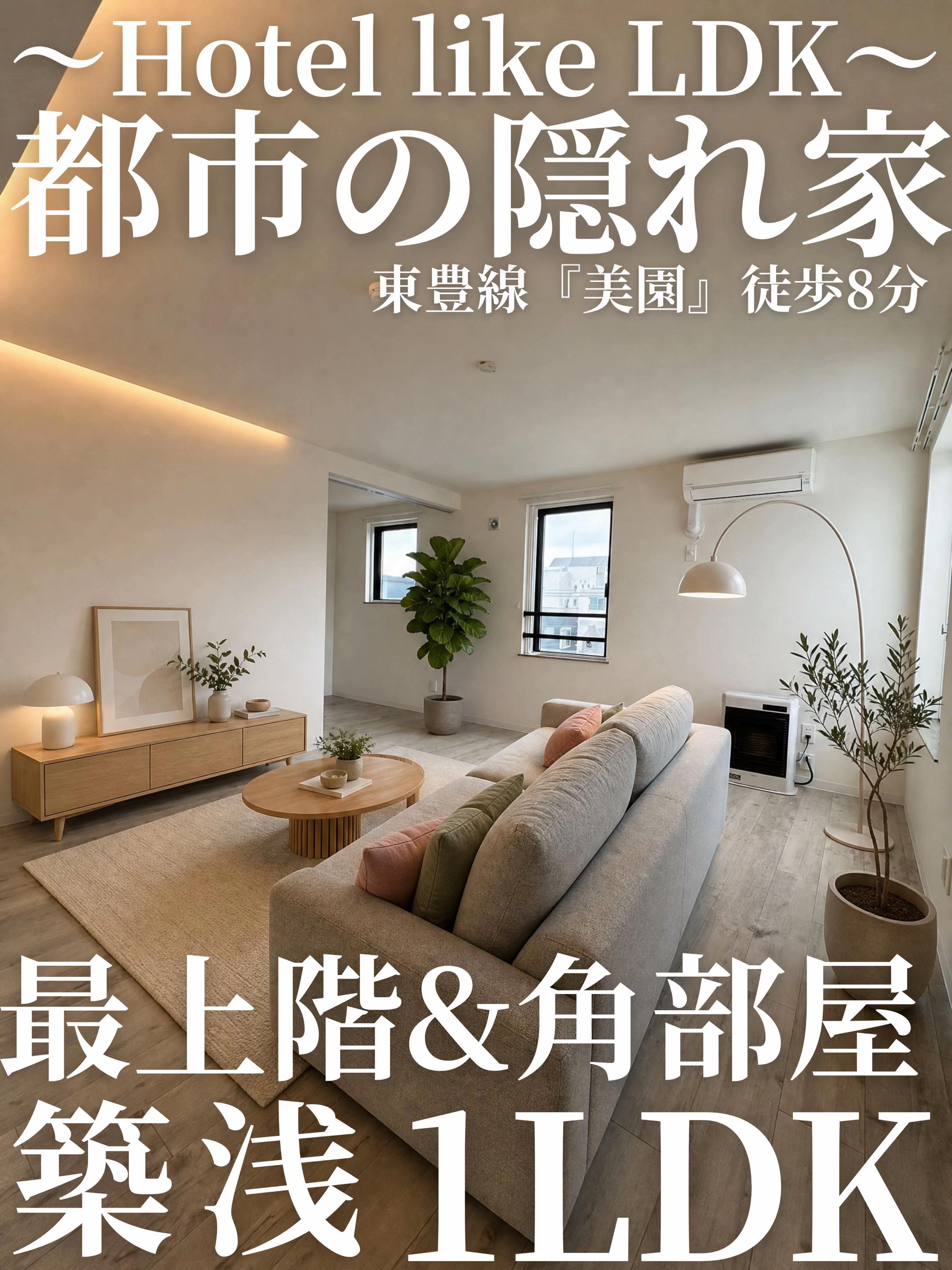 @札幌不動産の 𝚖𝚢 𝚛𝚘𝚘𝚖