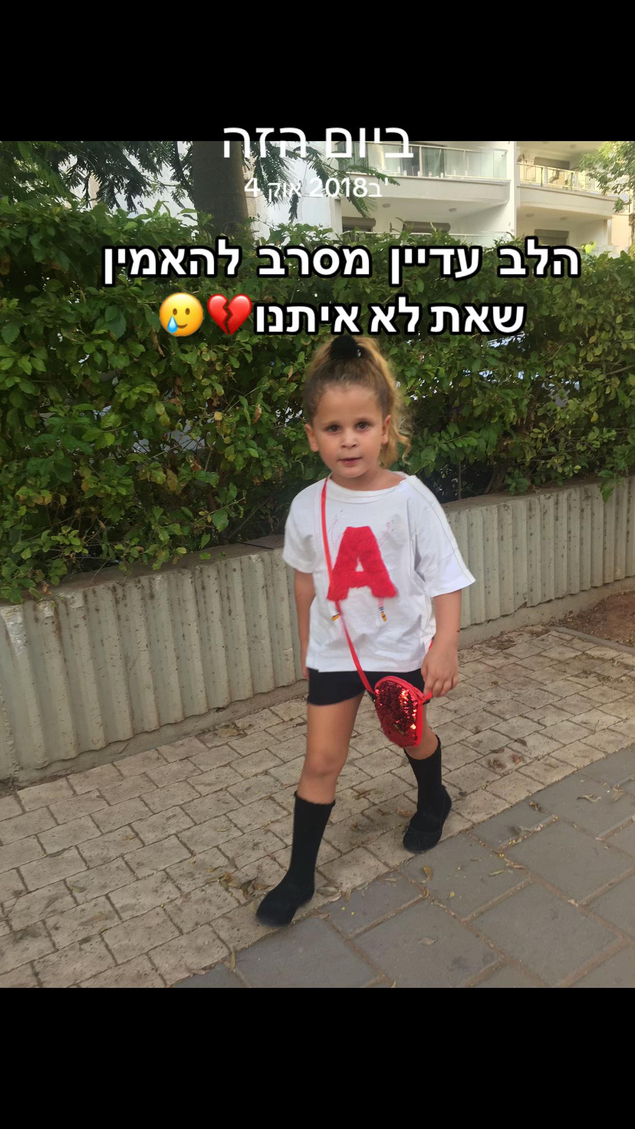 @Mirey grinberg💔remember alma