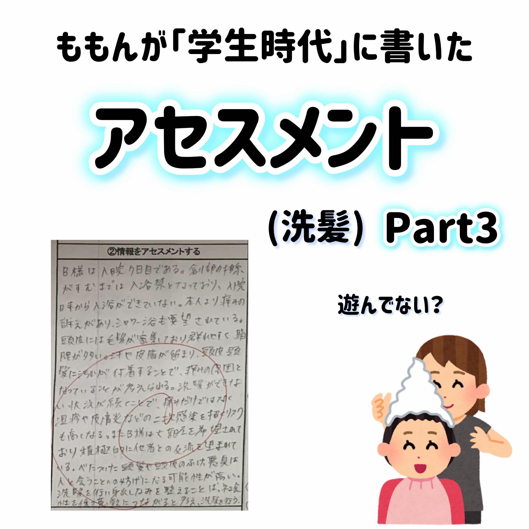 @ももんが看護
