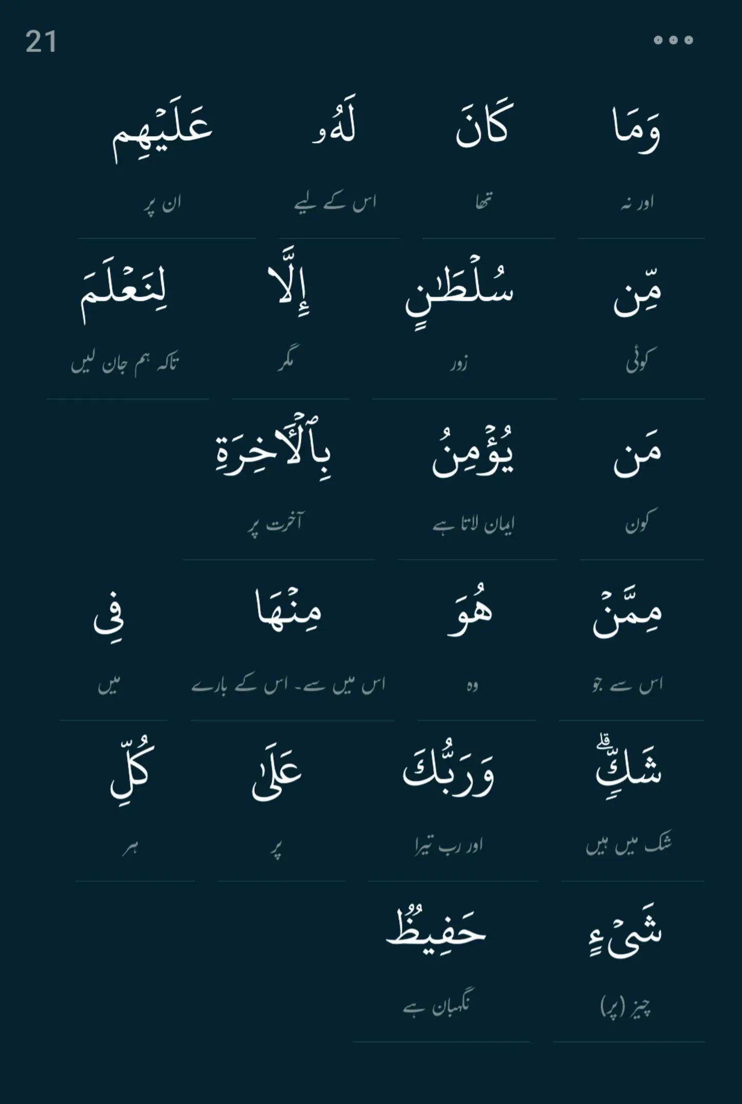 @سچ+پاکیزگی+نماز=جنت✅