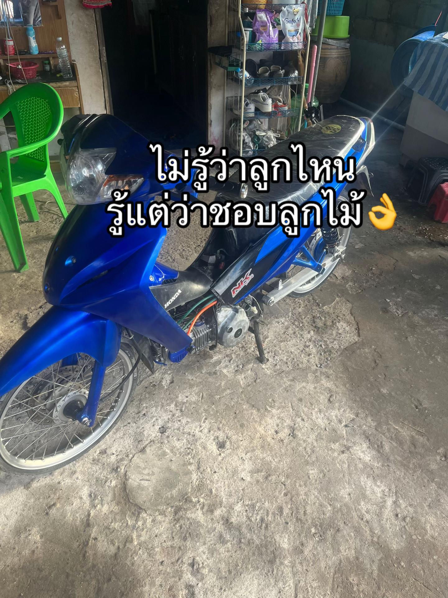 @ช่างโบ้สายหมก🚀