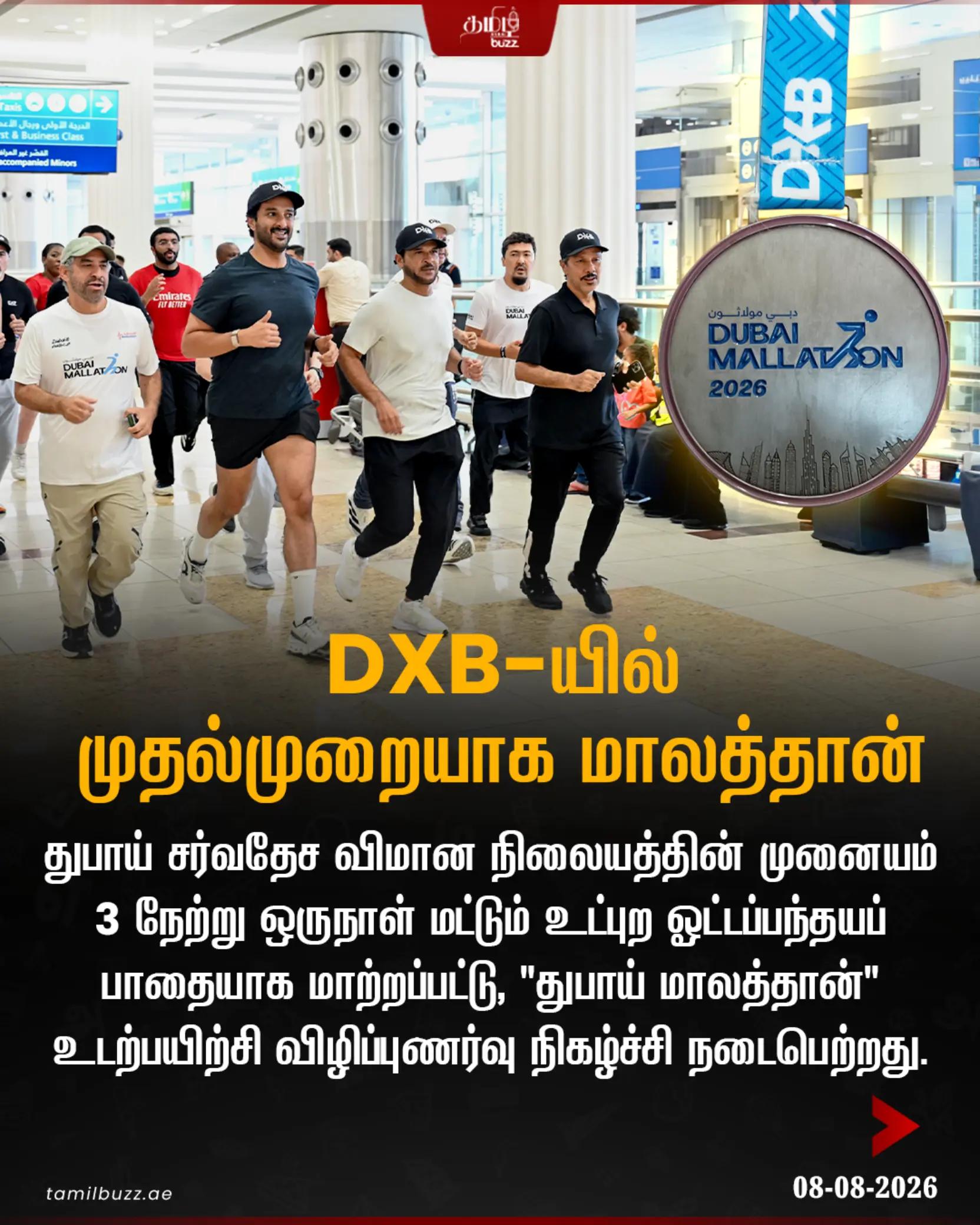 @TamilBuzzDubai