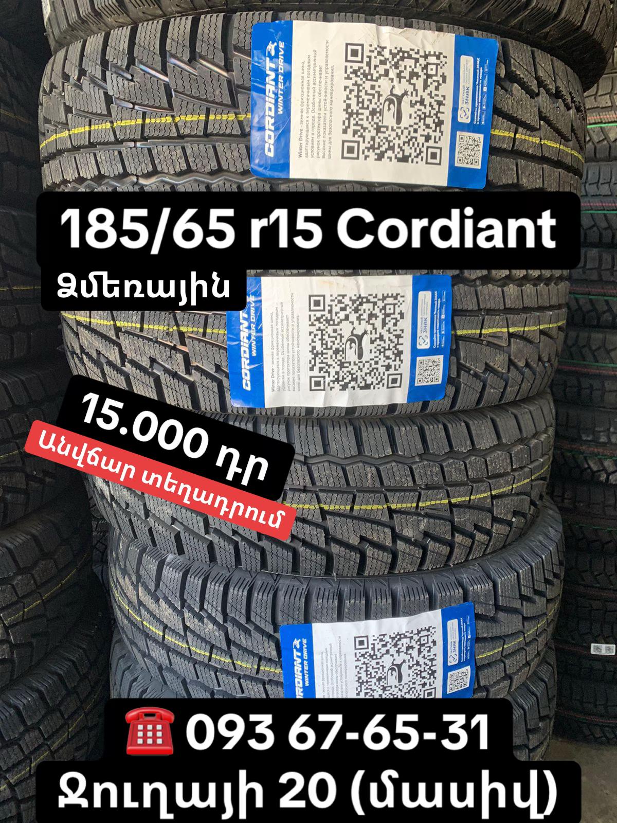 @Անիվներ/մարտկոցներ. Ջուղայի 20