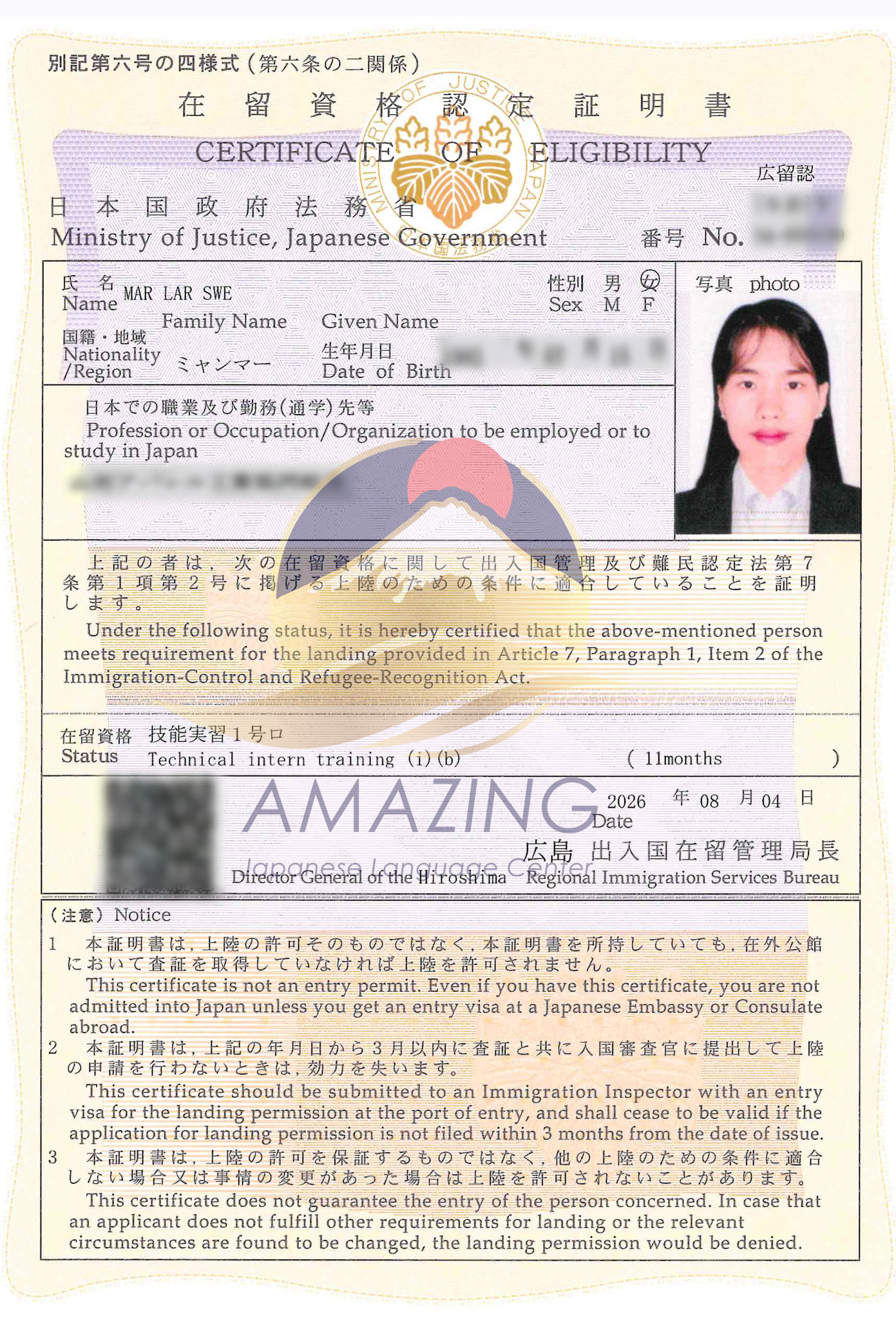 @AmazingJapaneseLanguageCenter