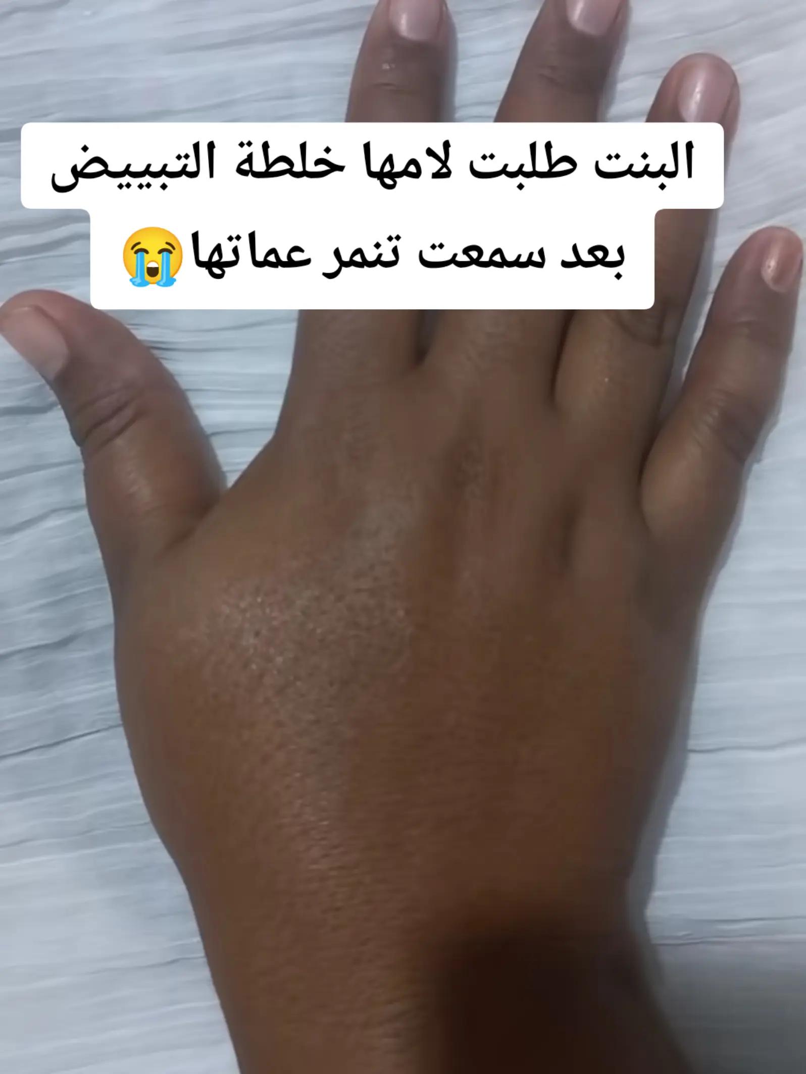 @أسرار الجمال مع ام سعود🎀