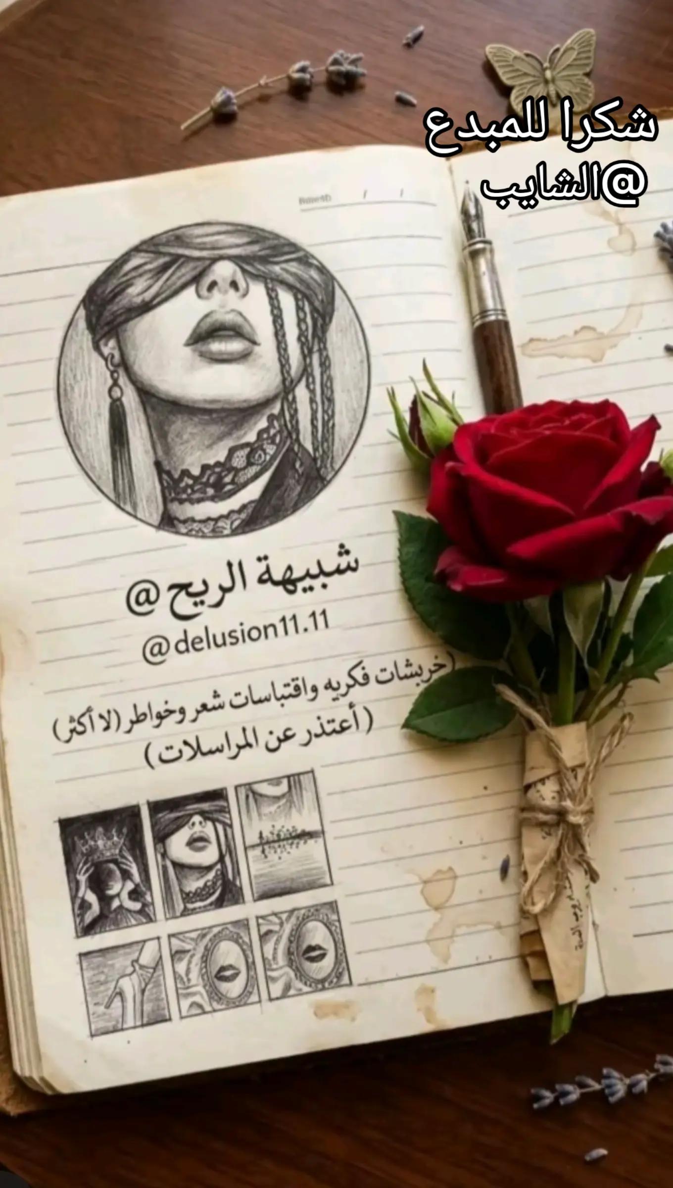 @🌬شِبيهة الريح@