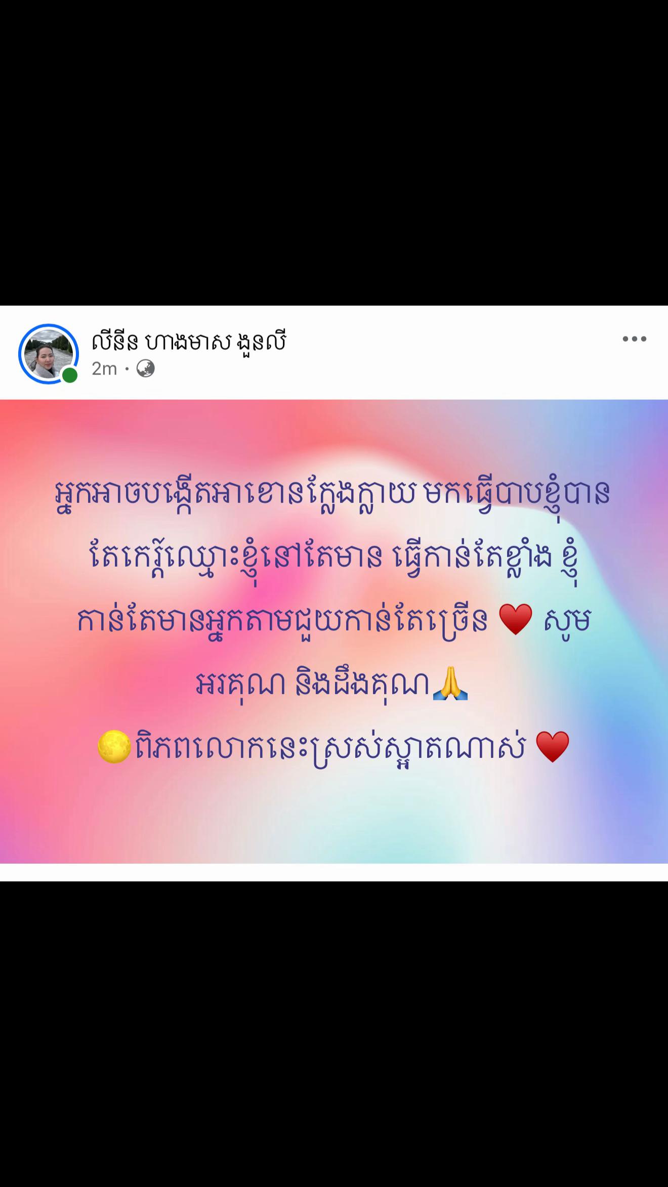 @លីនីន ហាងមាស ងួនលី
