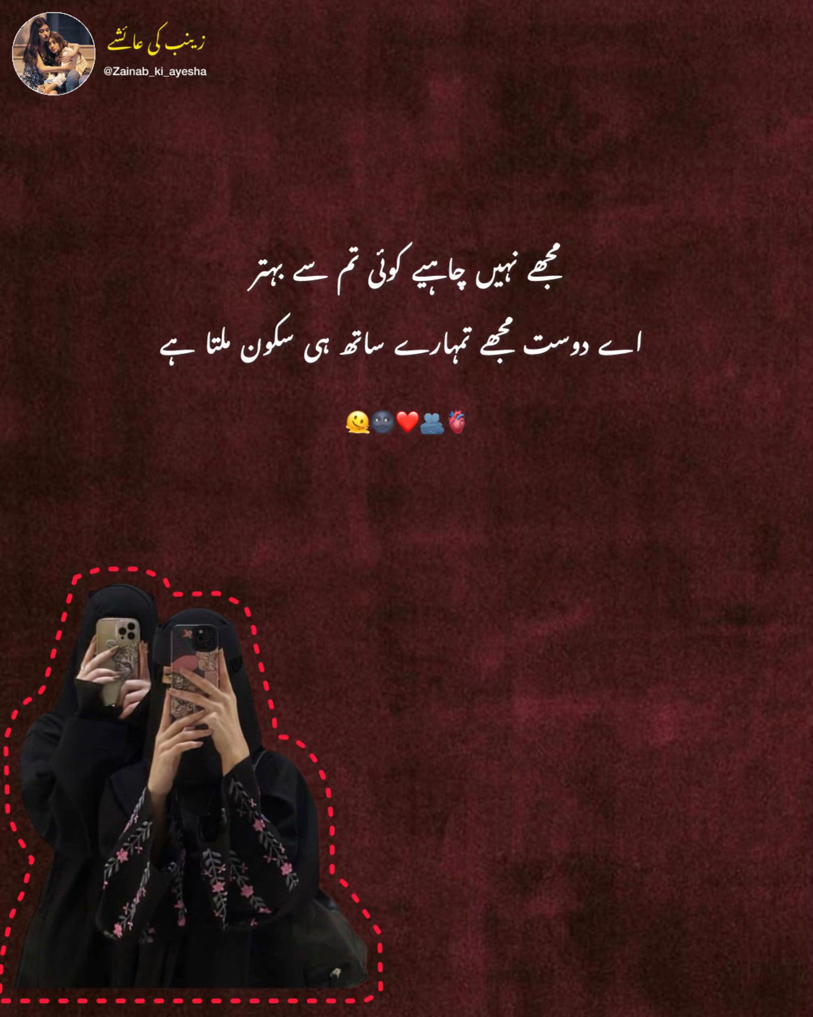 @زینب کی عائشے🫀✨