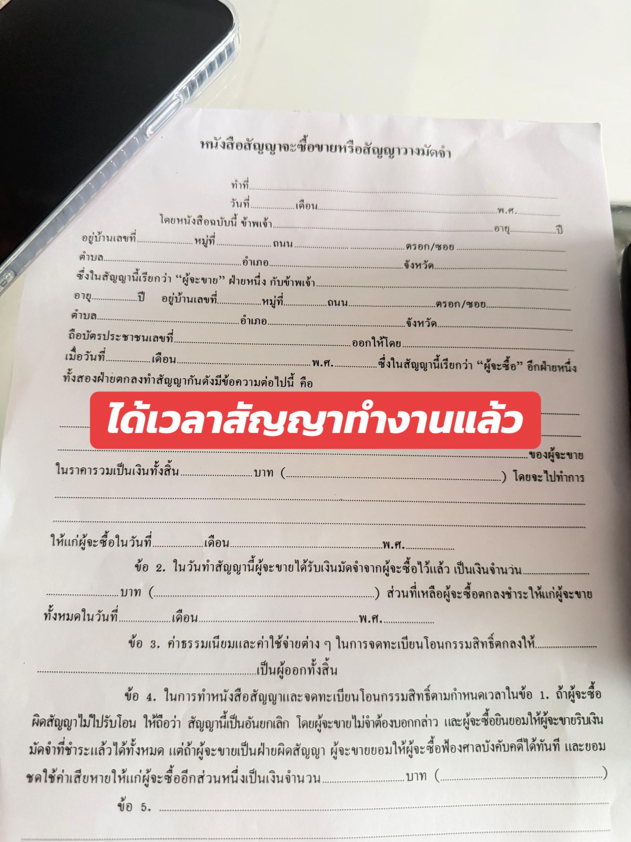 @กนกกร บ้านสวย