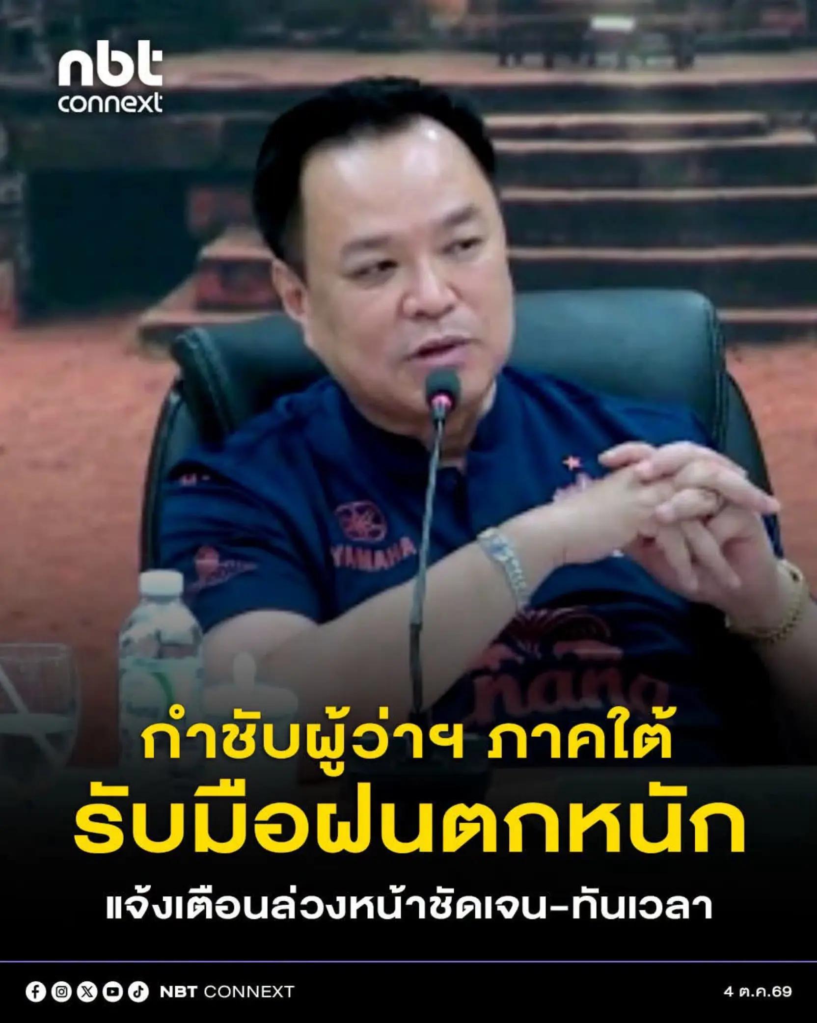 @ส.ปชส.นครราชสีมา
