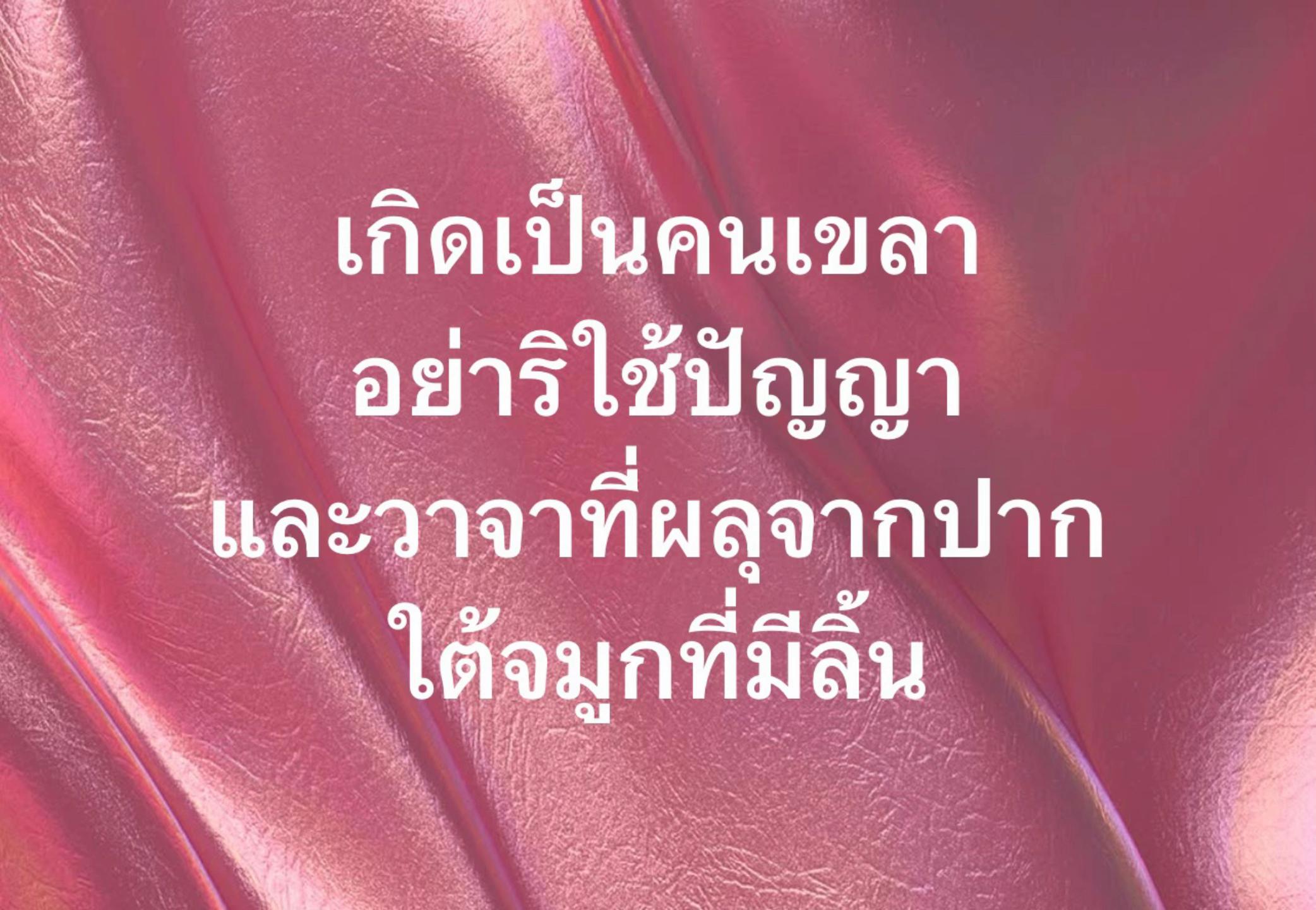 @ลูกชาวสวน’บลูส์